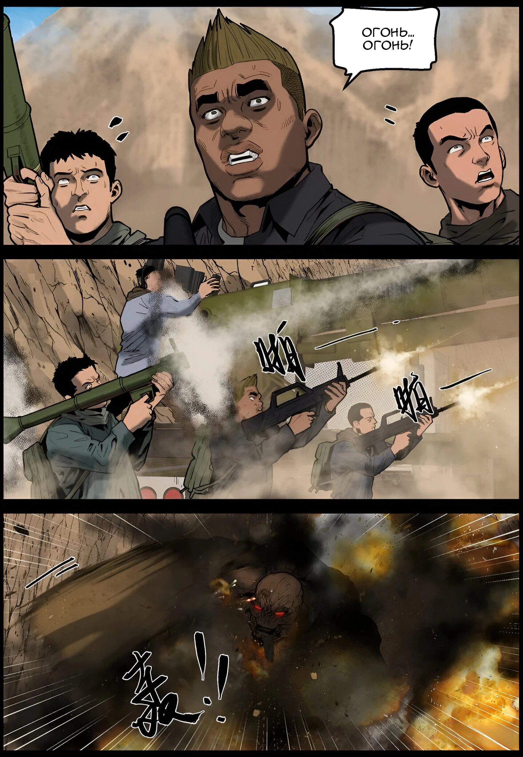 Манга Мир зомби - Глава 664 Страница 3