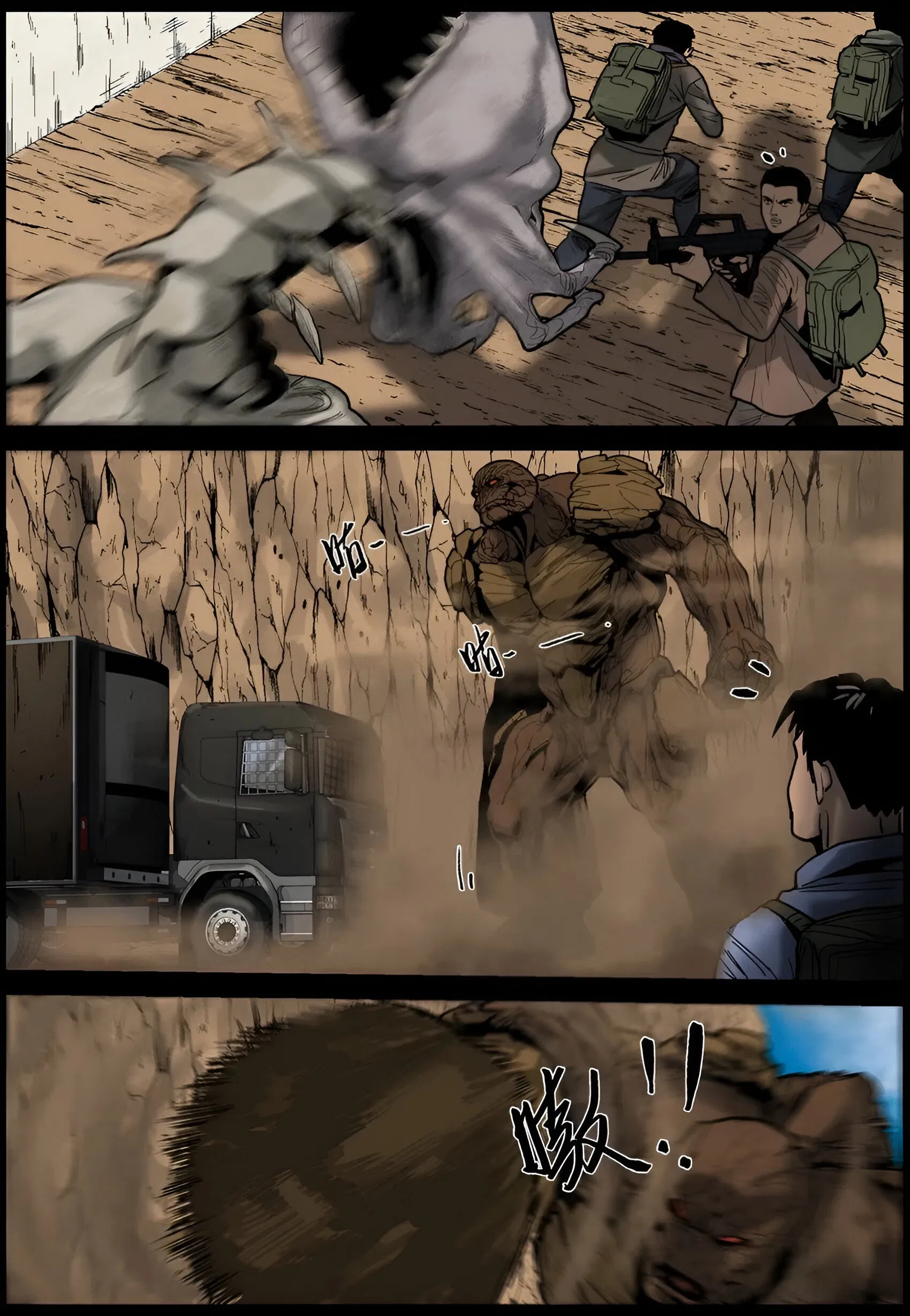 Манга Мир зомби - Глава 664 Страница 7