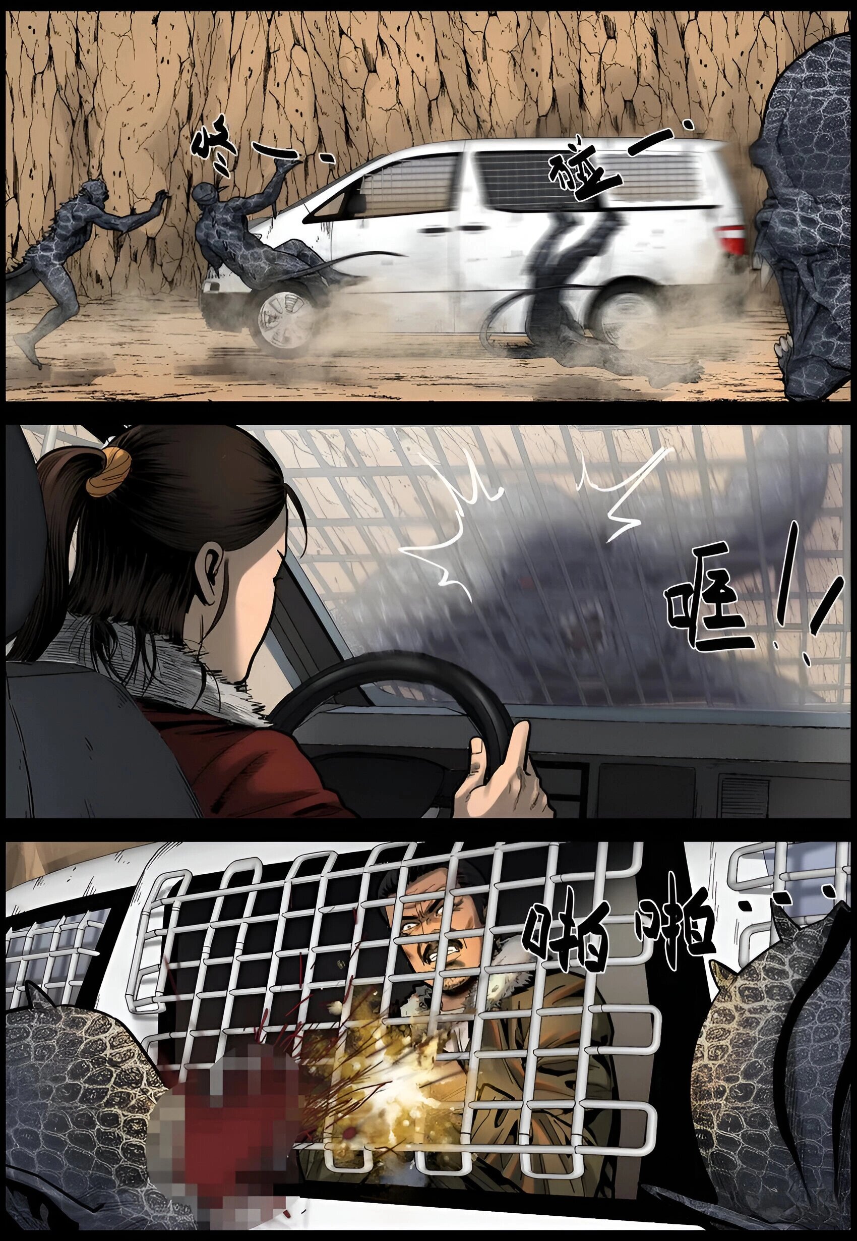 Манга Мир зомби - Глава 663 Страница 11