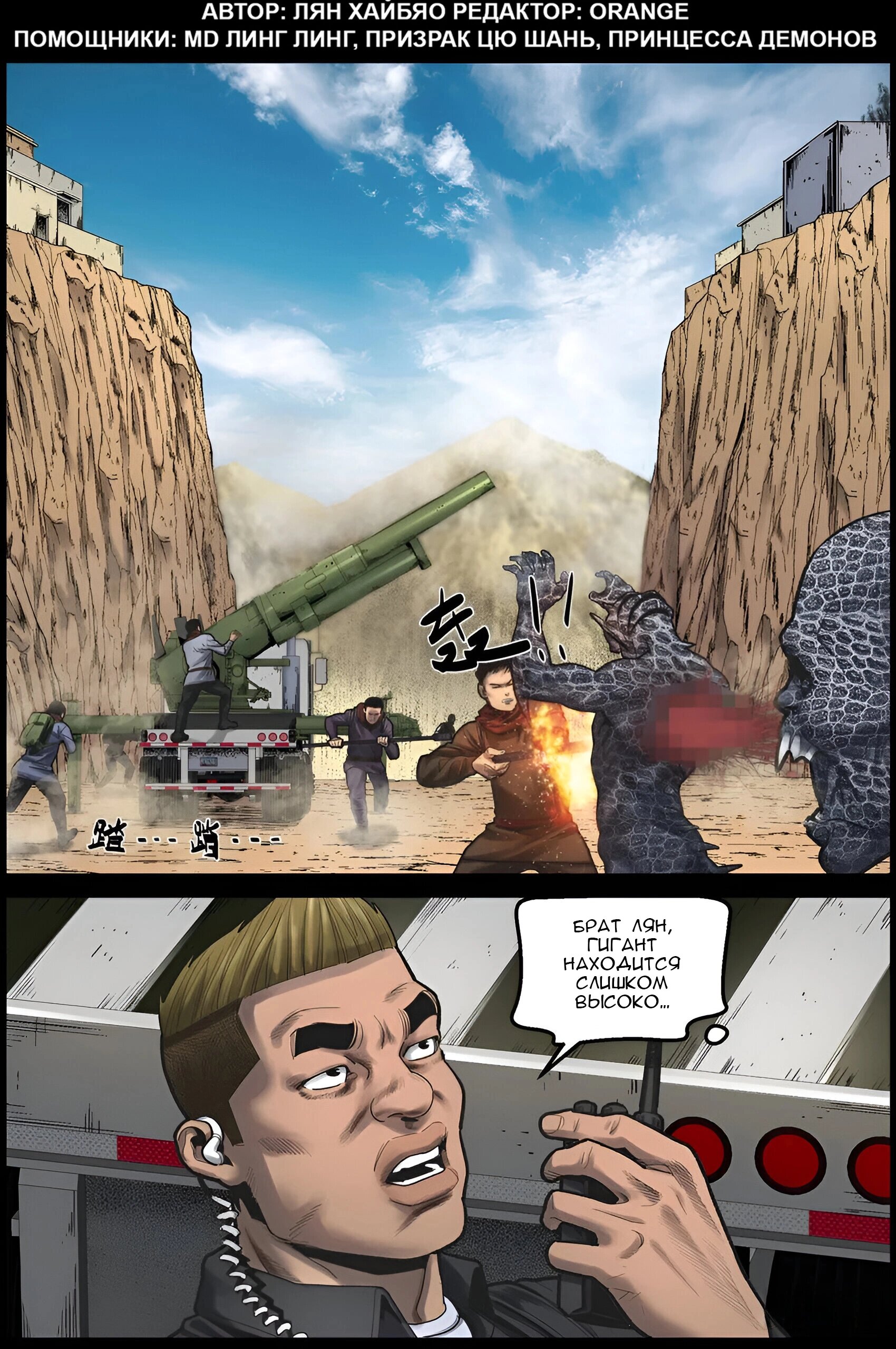 Манга Мир зомби - Глава 663 Страница 1