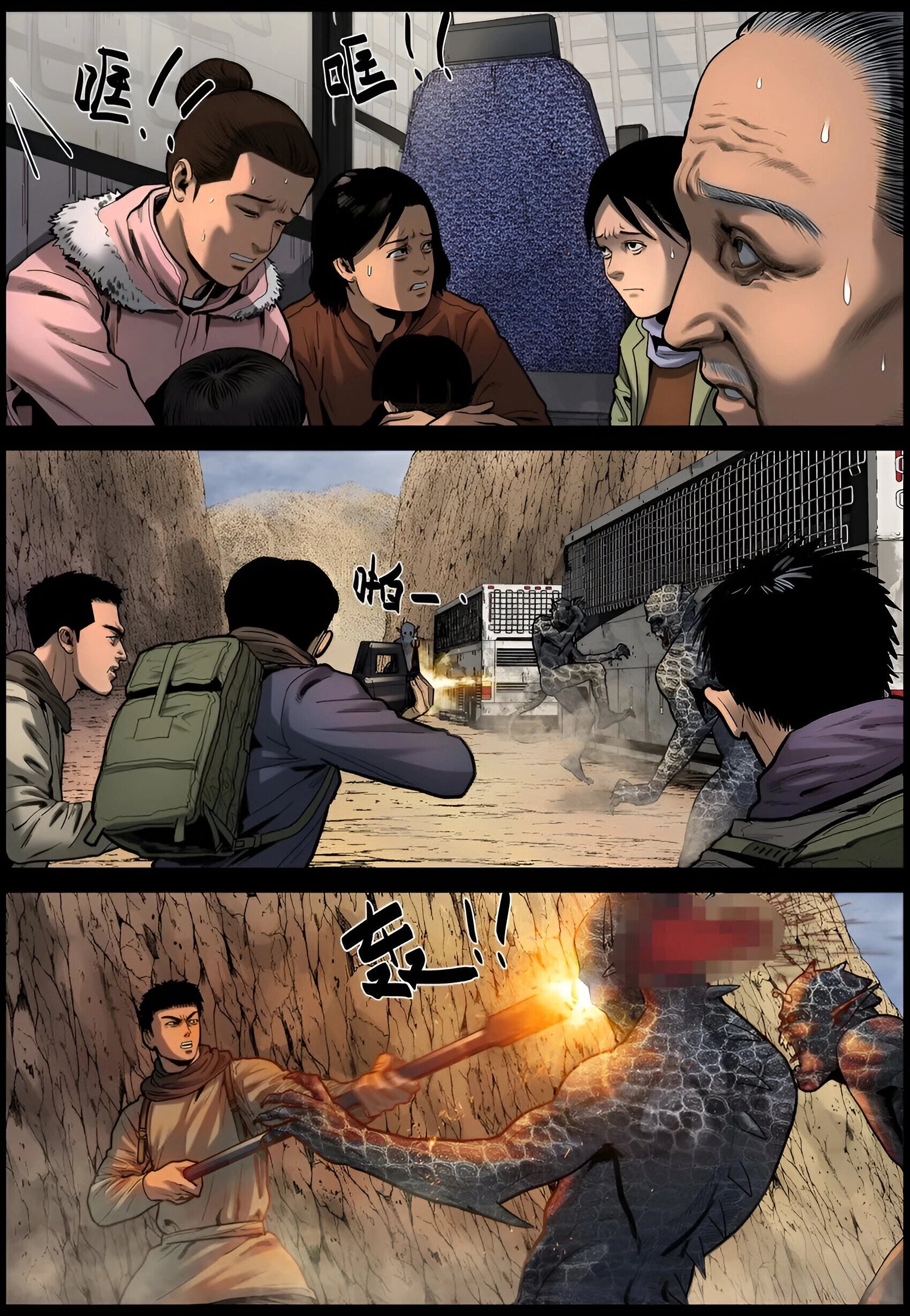 Манга Мир зомби - Глава 663 Страница 9