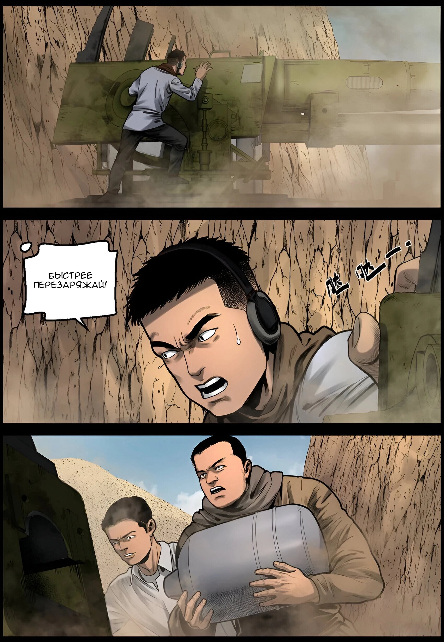 Манга Мир зомби - Глава 663 Страница 5