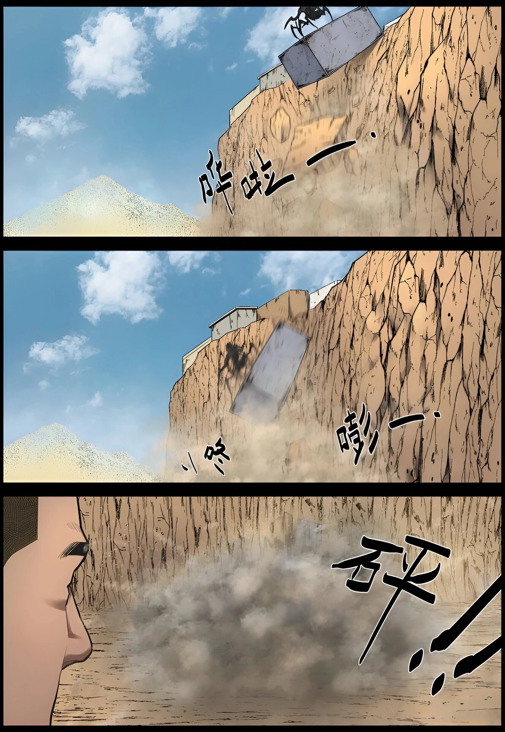 Манга Мир зомби - Глава 663 Страница 3