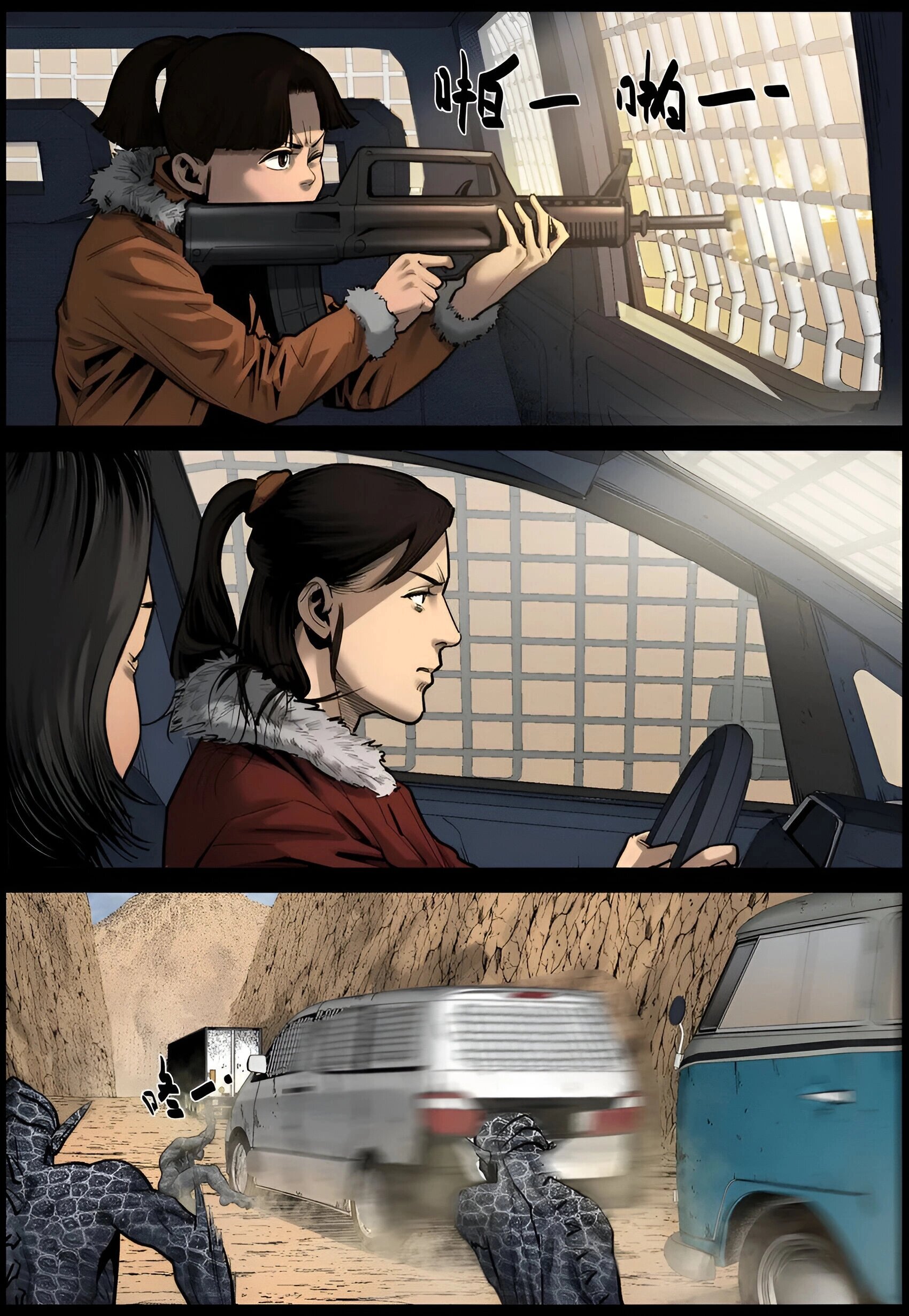 Манга Мир зомби - Глава 663 Страница 12