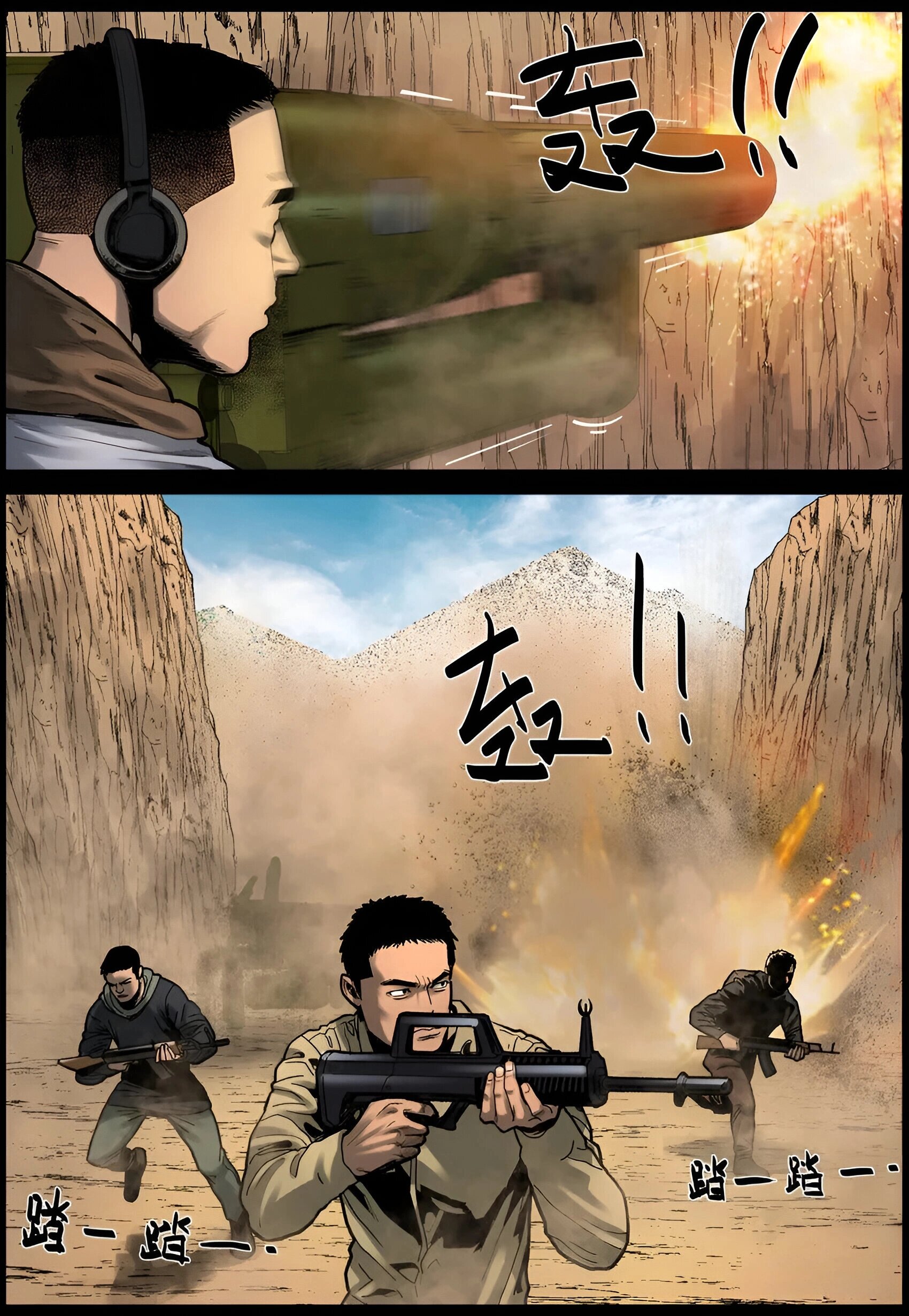 Манга Мир зомби - Глава 663 Страница 6