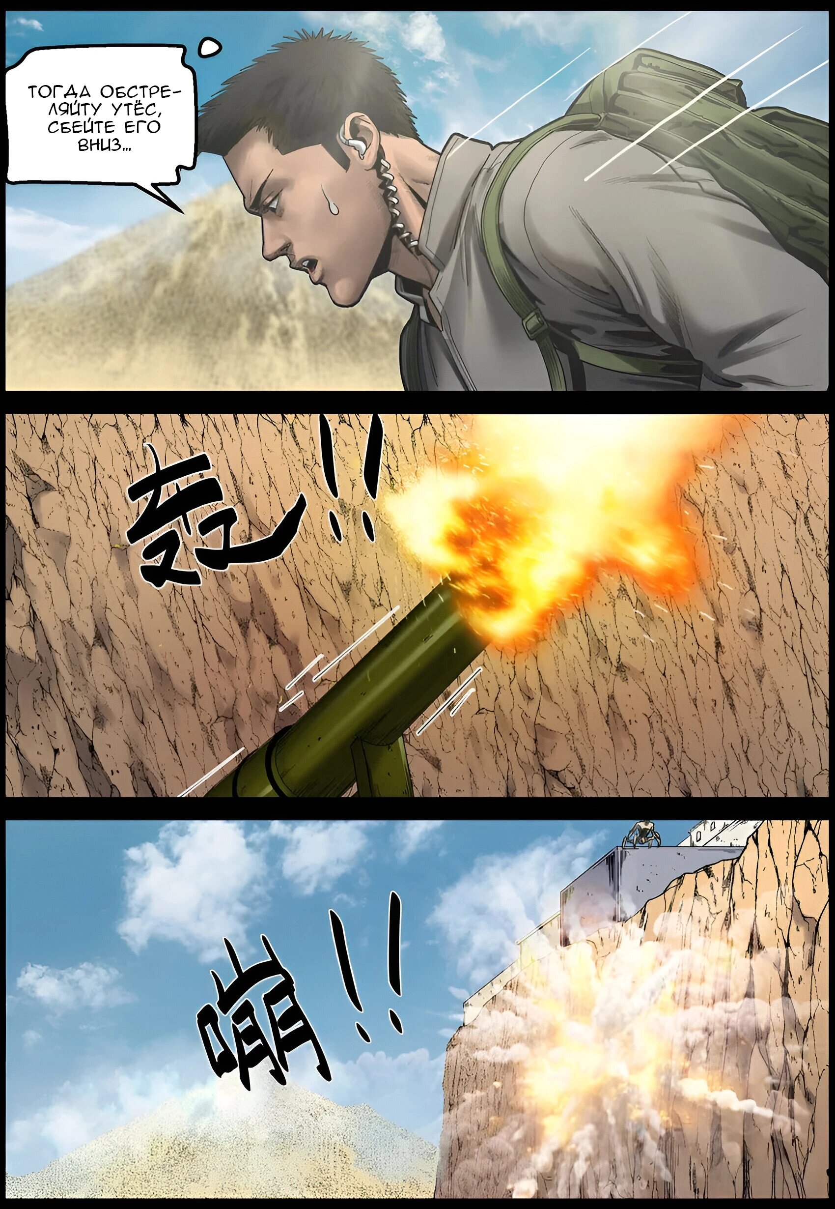 Манга Мир зомби - Глава 663 Страница 2