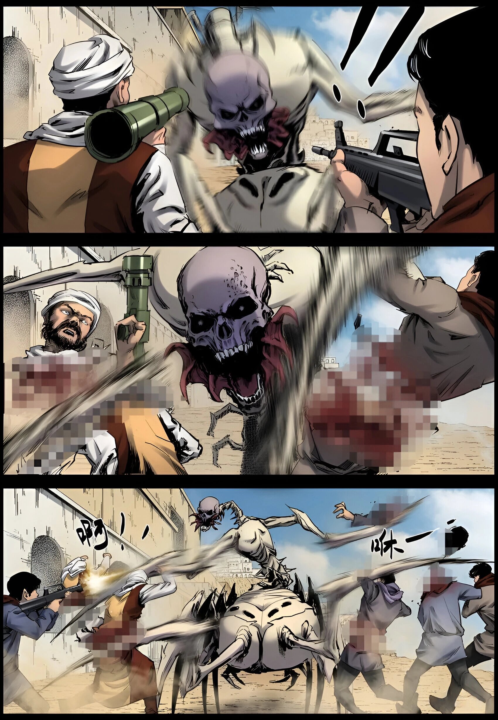 Манга Мир зомби - Глава 662 Страница 7