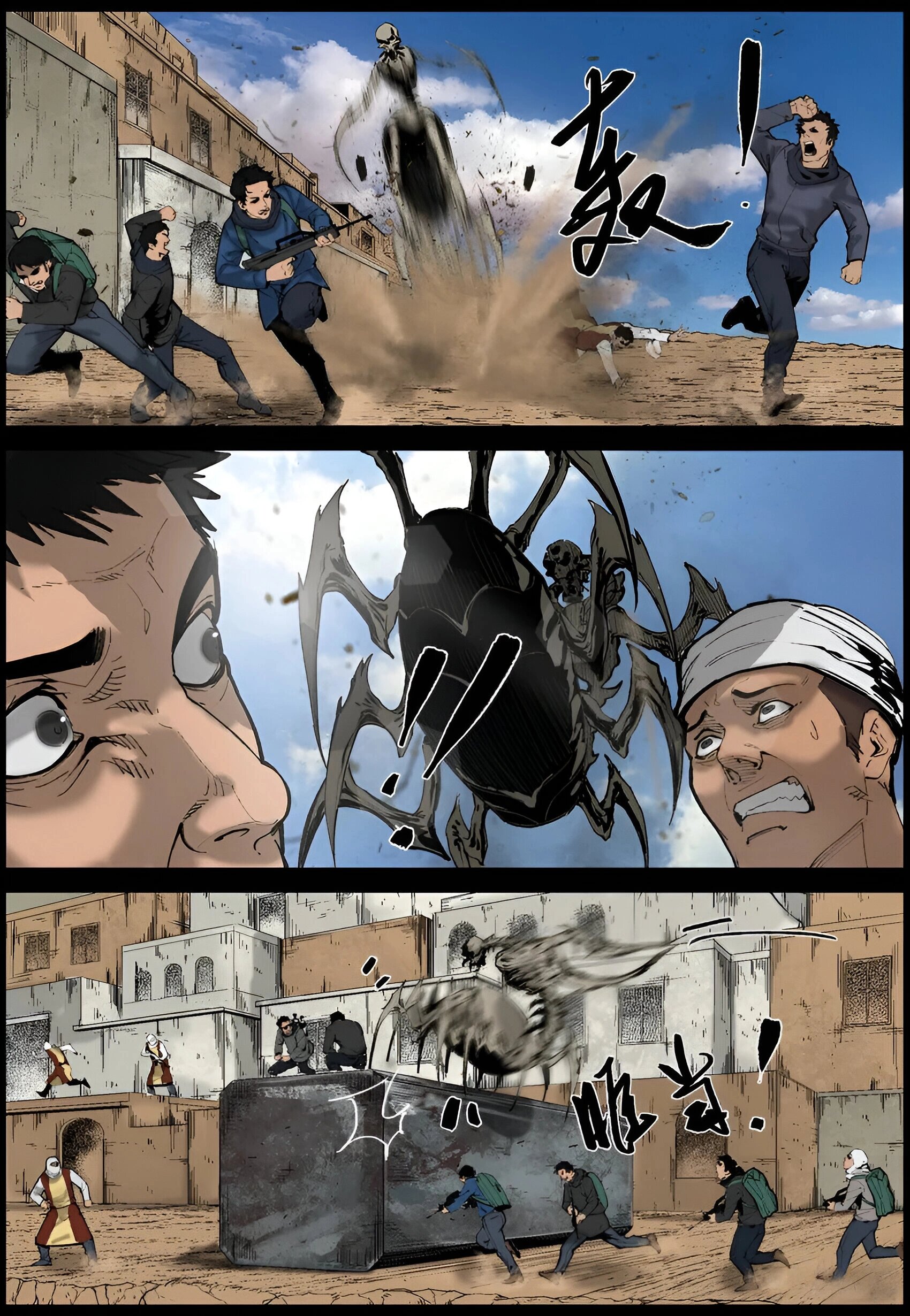 Манга Мир зомби - Глава 662 Страница 9