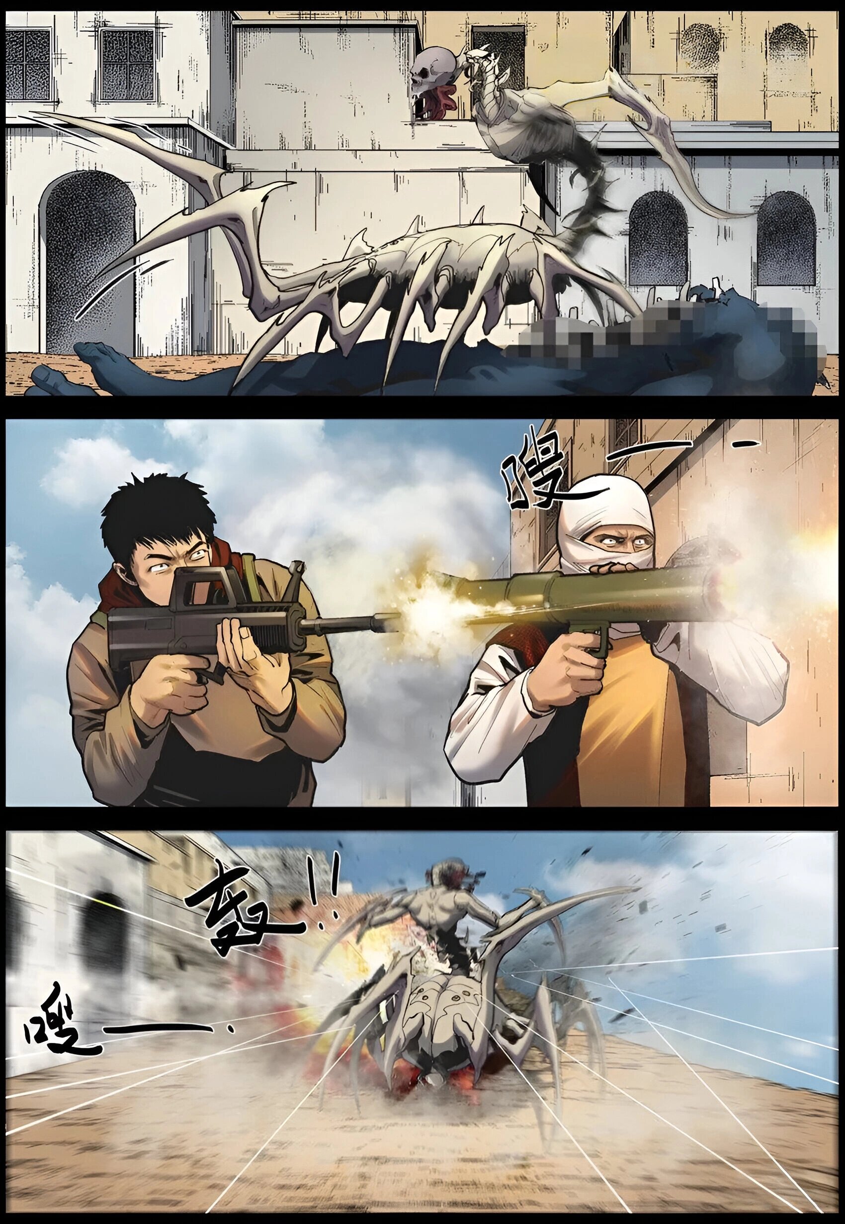 Манга Мир зомби - Глава 662 Страница 6