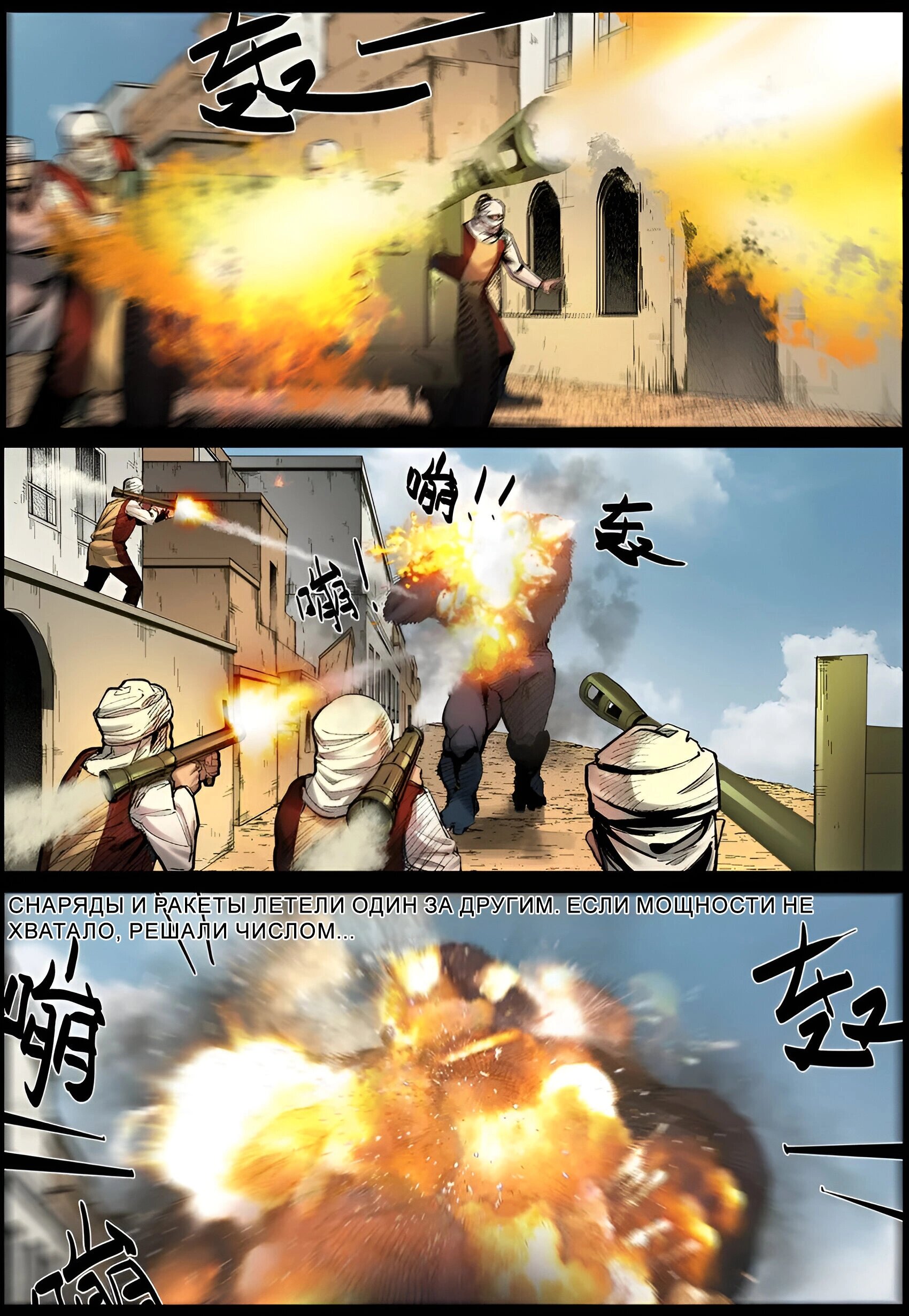 Манга Мир зомби - Глава 661 Страница 12