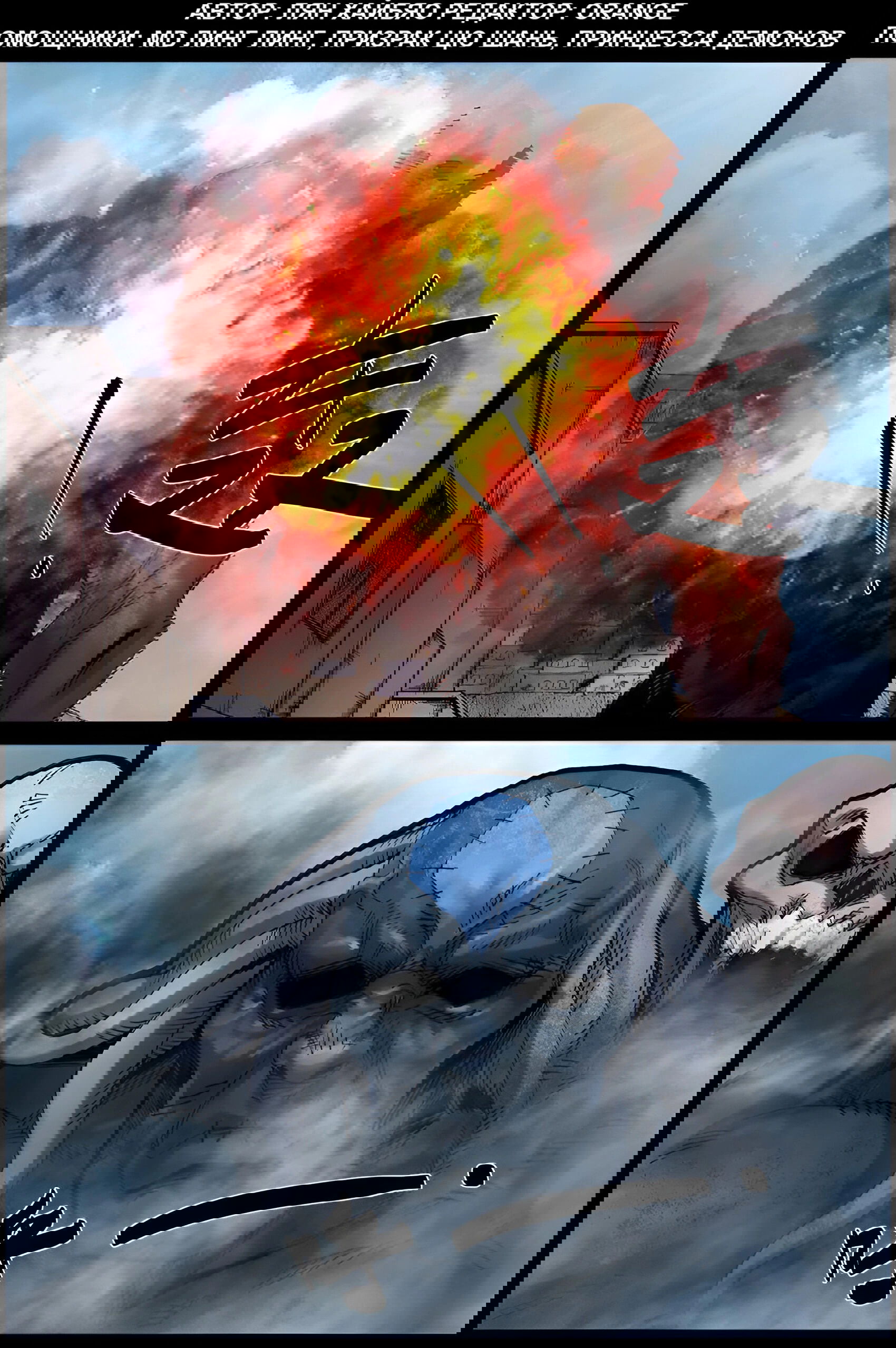 Манга Мир зомби - Глава 661 Страница 1