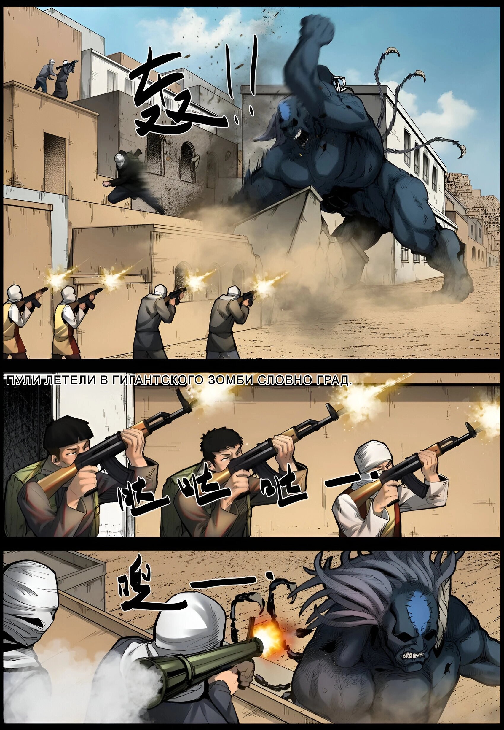 Манга Мир зомби - Глава 661 Страница 7