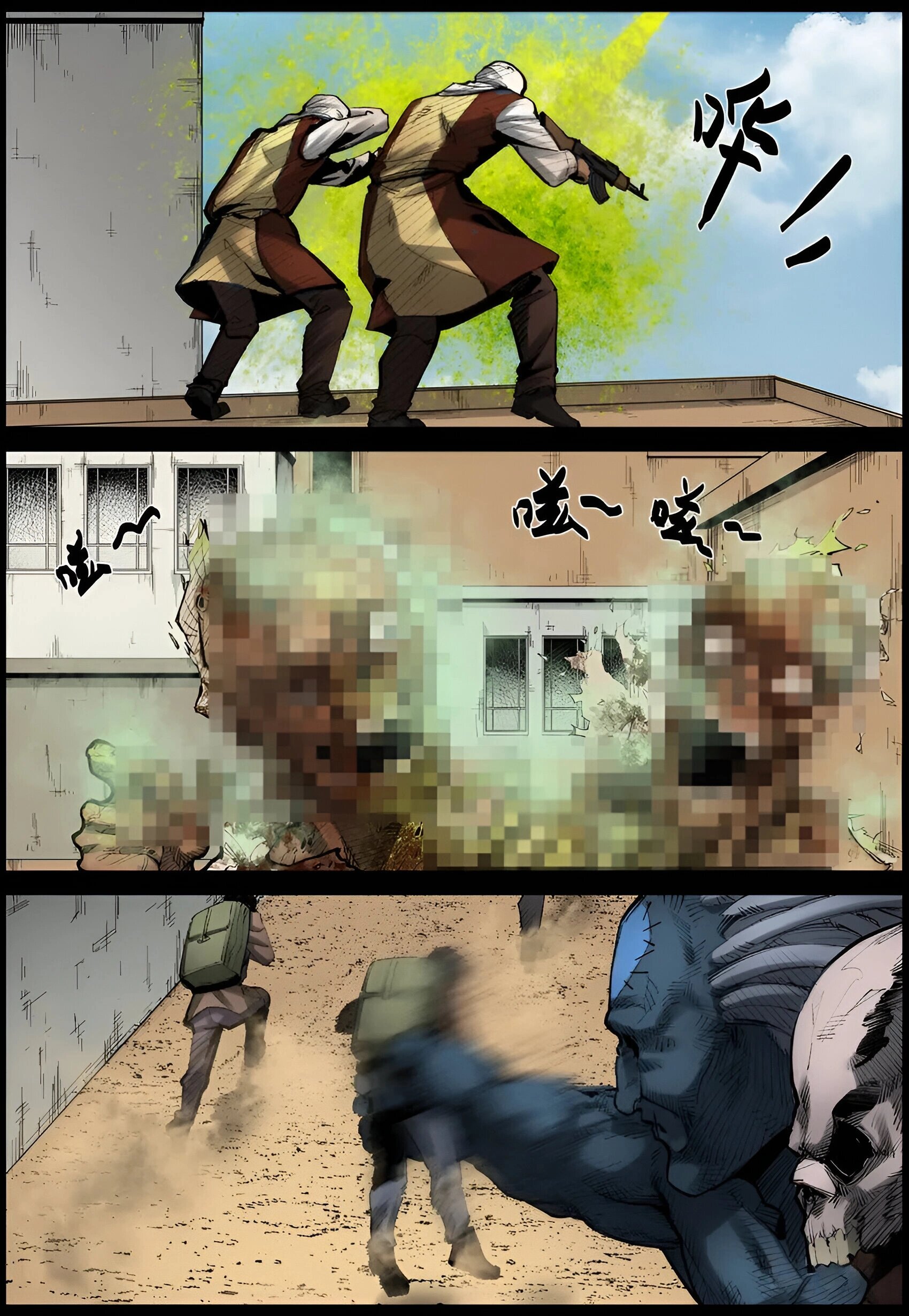 Манга Мир зомби - Глава 661 Страница 9