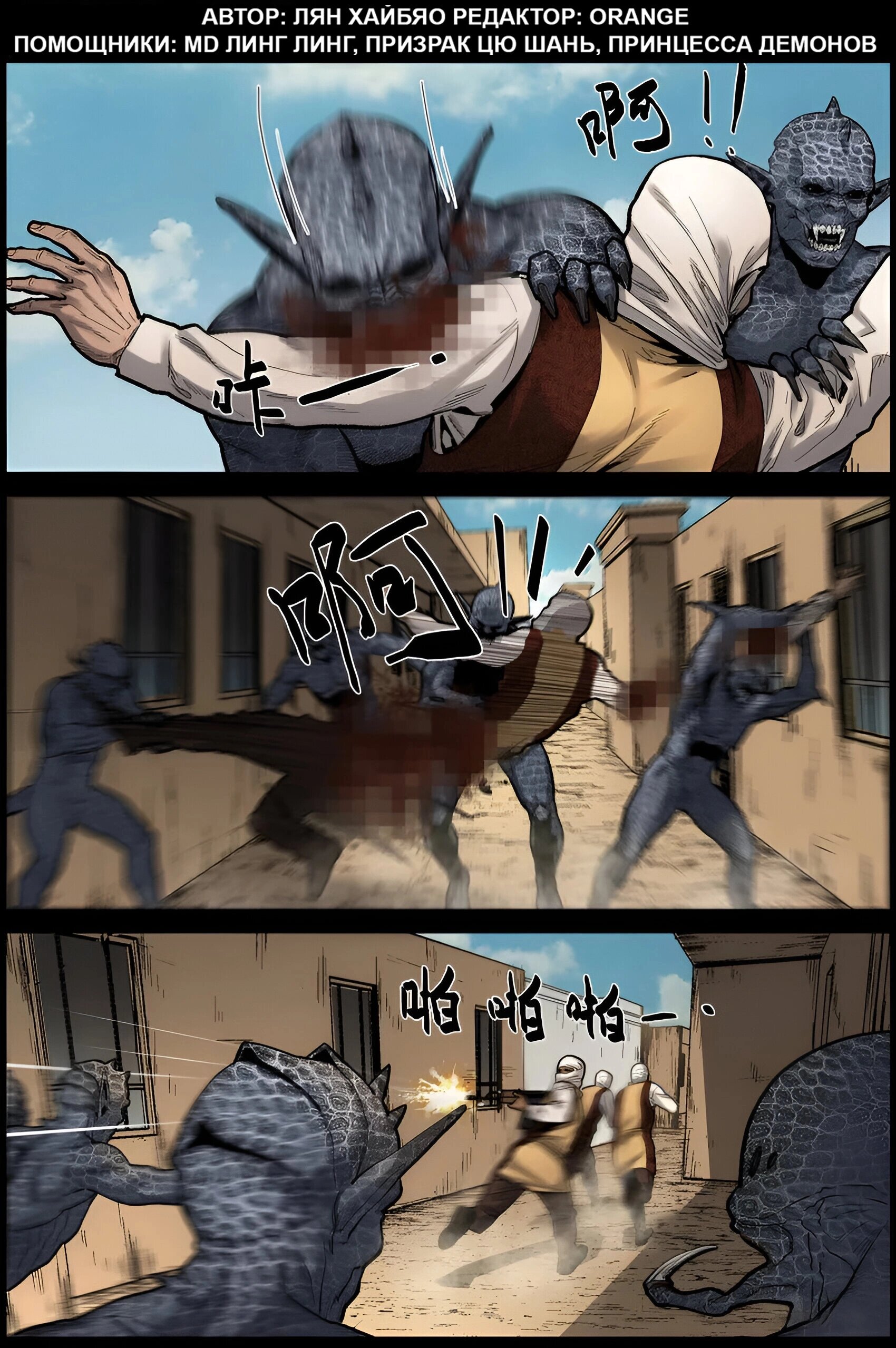 Манга Мир зомби - Глава 660 Страница 1