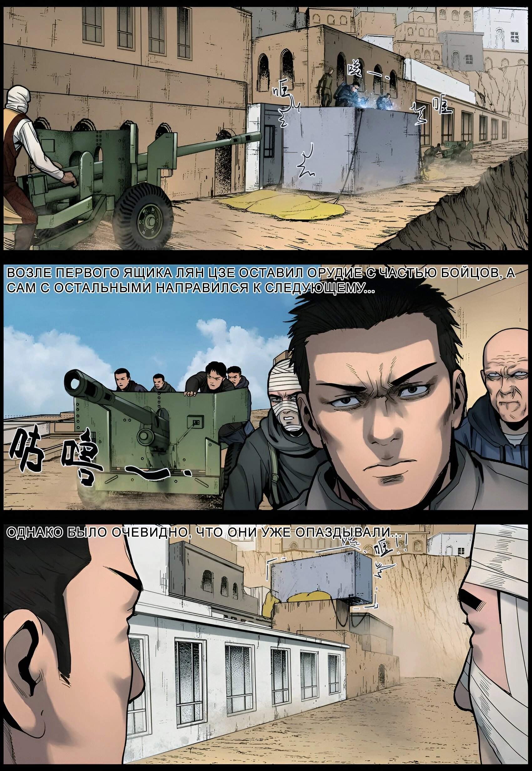 Манга Мир зомби - Глава 660 Страница 8