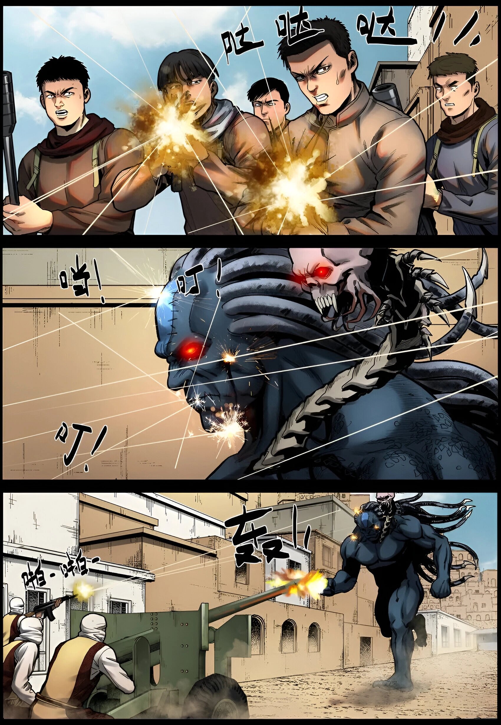 Манга Мир зомби - Глава 660 Страница 12