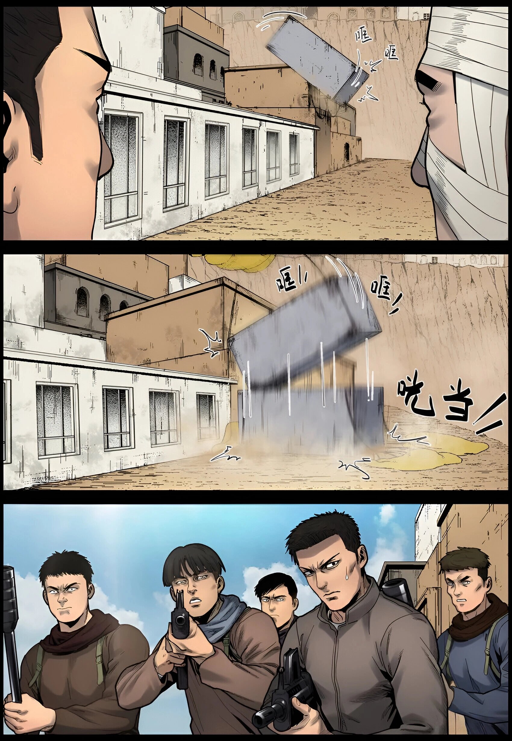 Манга Мир зомби - Глава 660 Страница 9