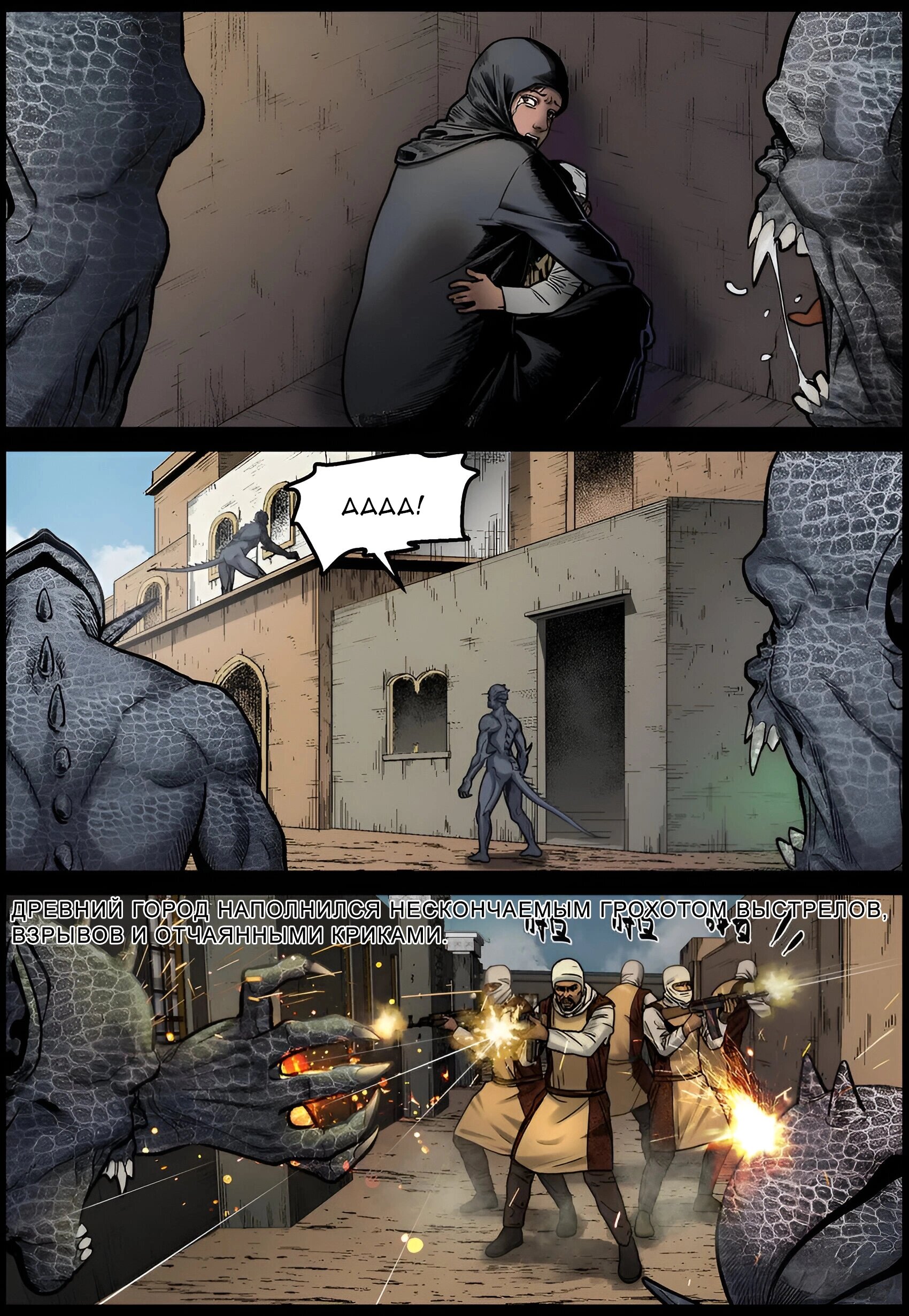 Манга Мир зомби - Глава 659 Страница 11