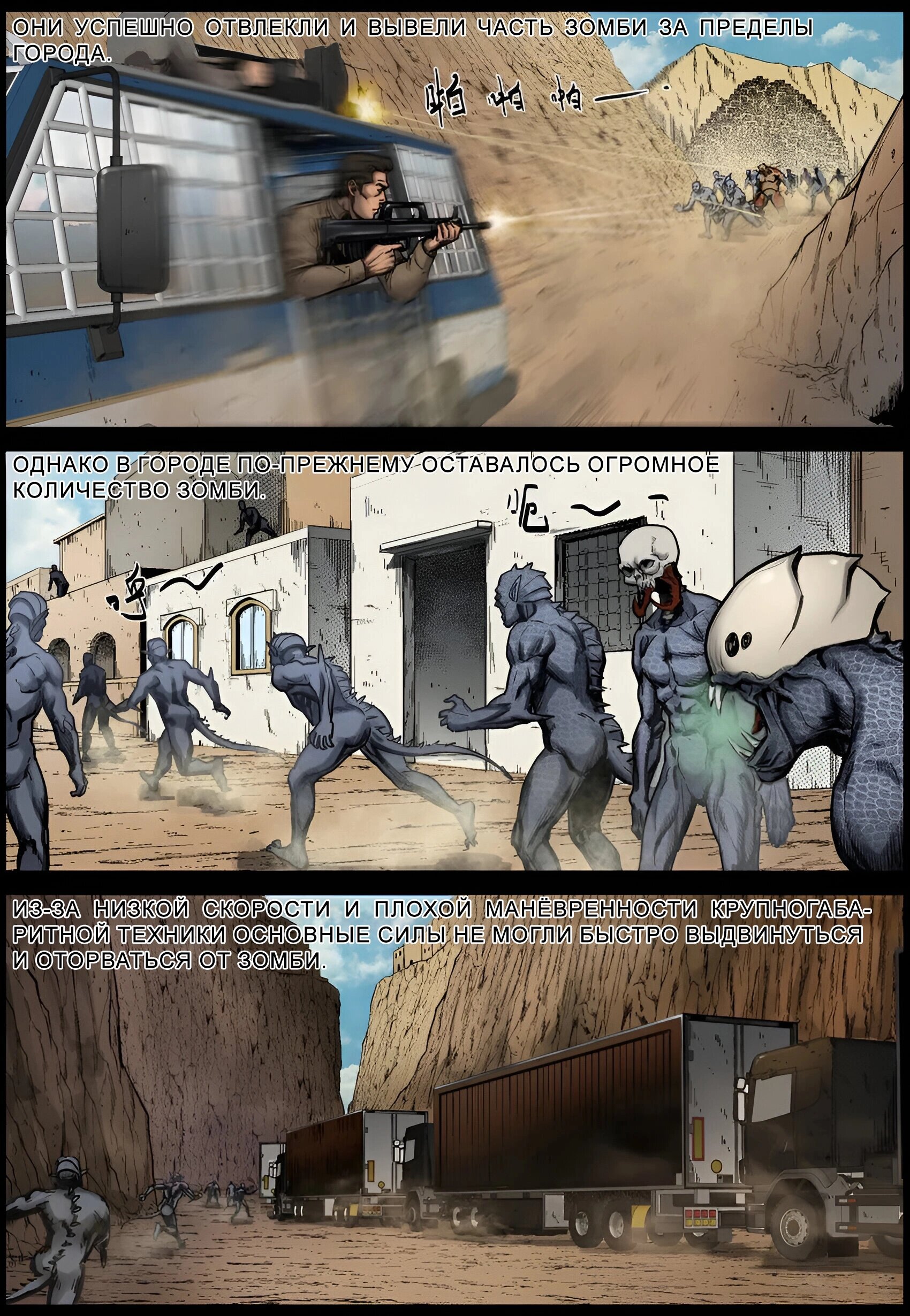 Манга Мир зомби - Глава 659 Страница 8
