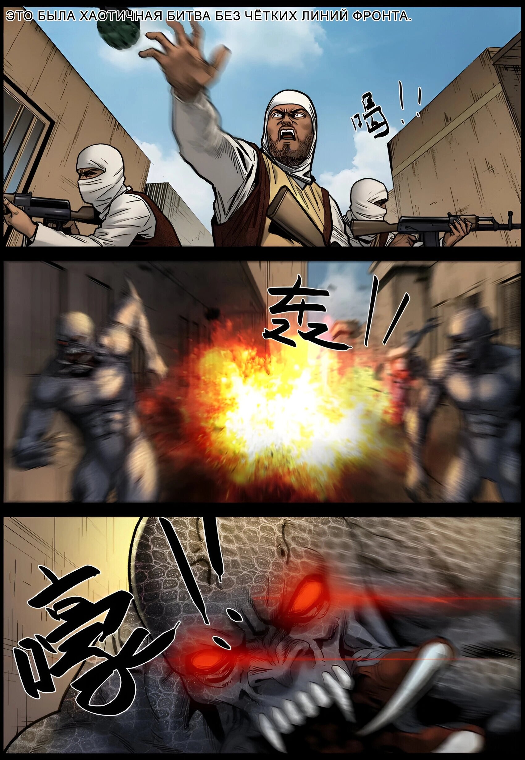 Манга Мир зомби - Глава 659 Страница 12