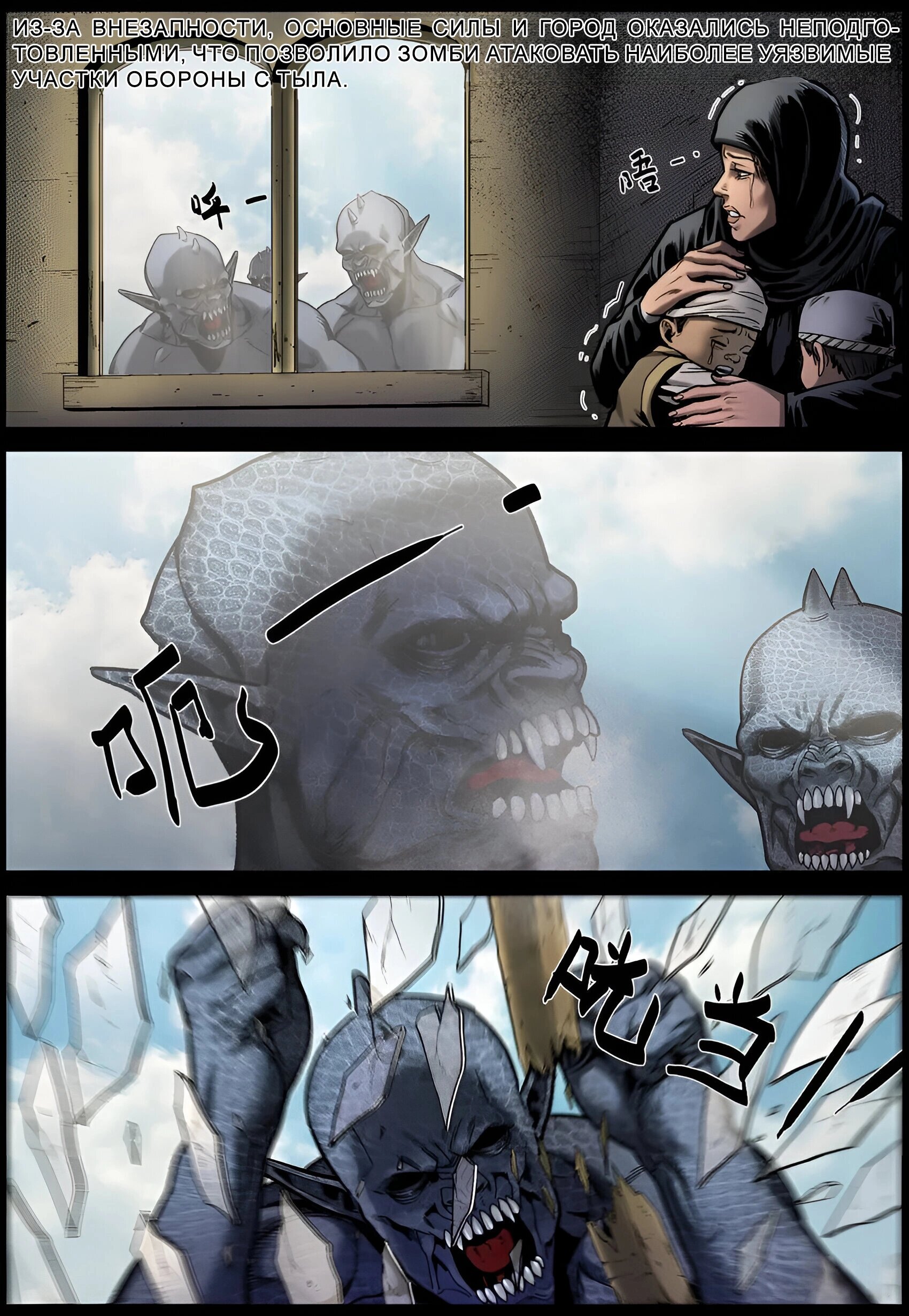 Манга Мир зомби - Глава 659 Страница 9