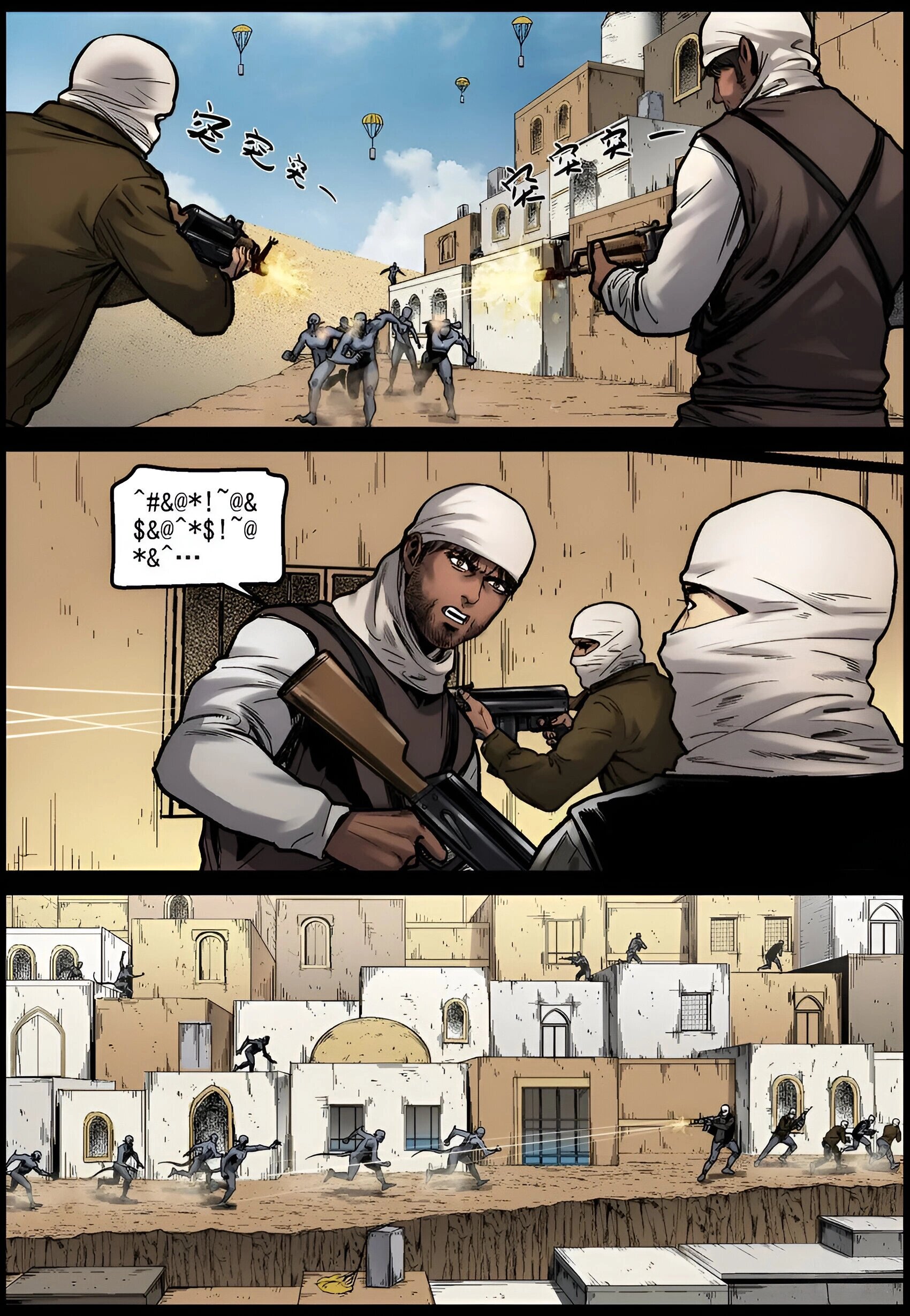 Манга Мир зомби - Глава 659 Страница 4