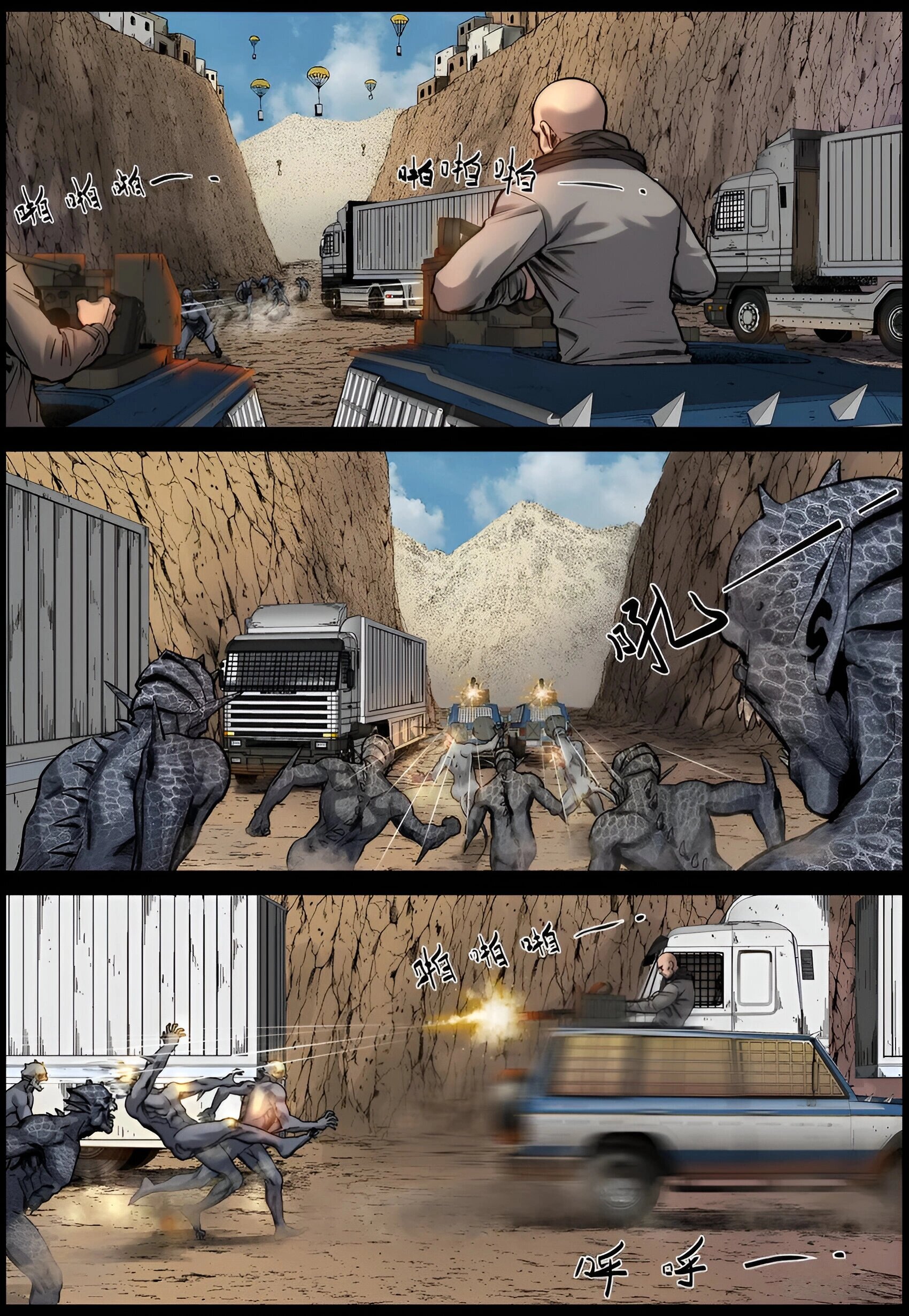 Манга Мир зомби - Глава 659 Страница 3