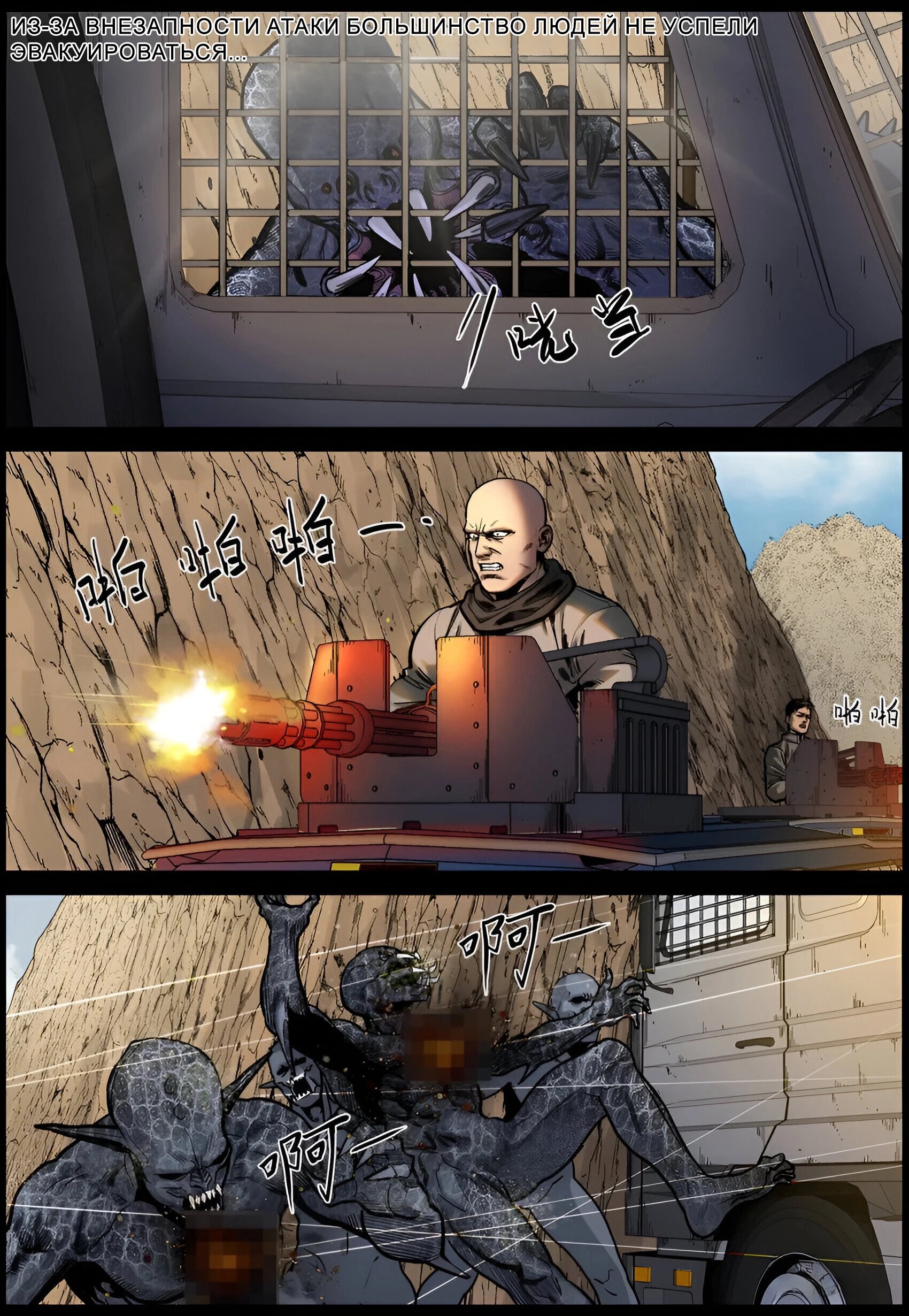 Манга Мир зомби - Глава 659 Страница 2