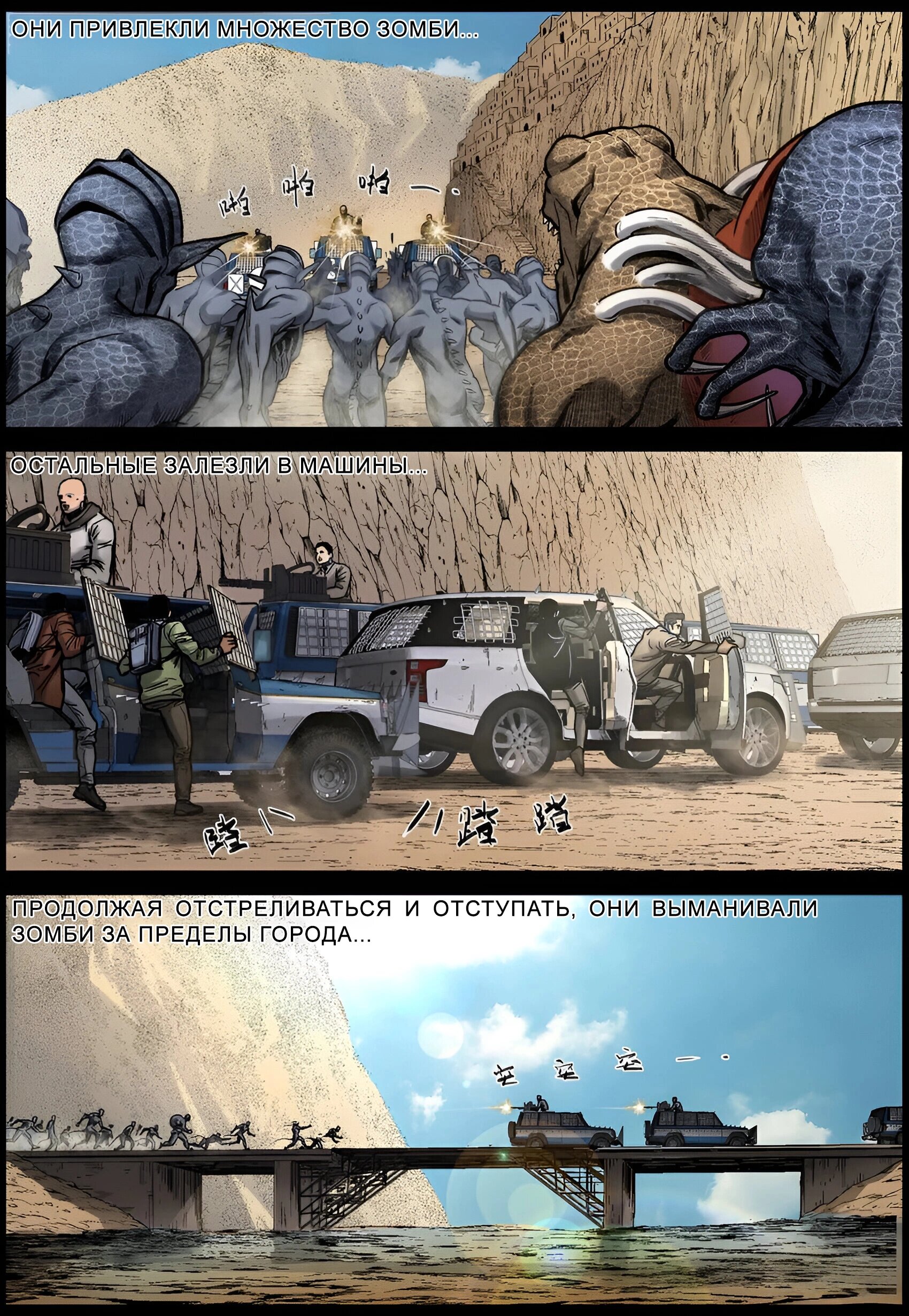 Манга Мир зомби - Глава 659 Страница 7