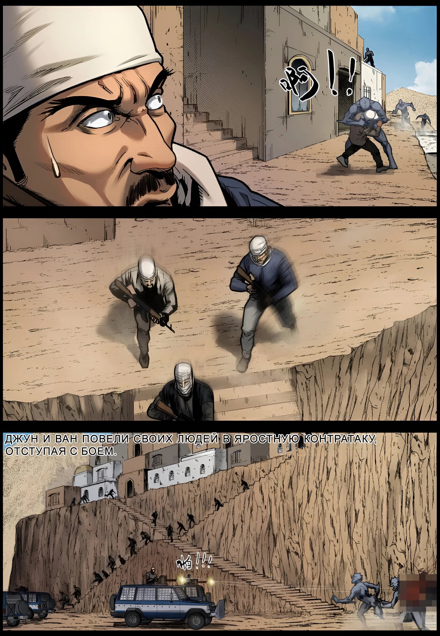 Манга Мир зомби - Глава 659 Страница 6