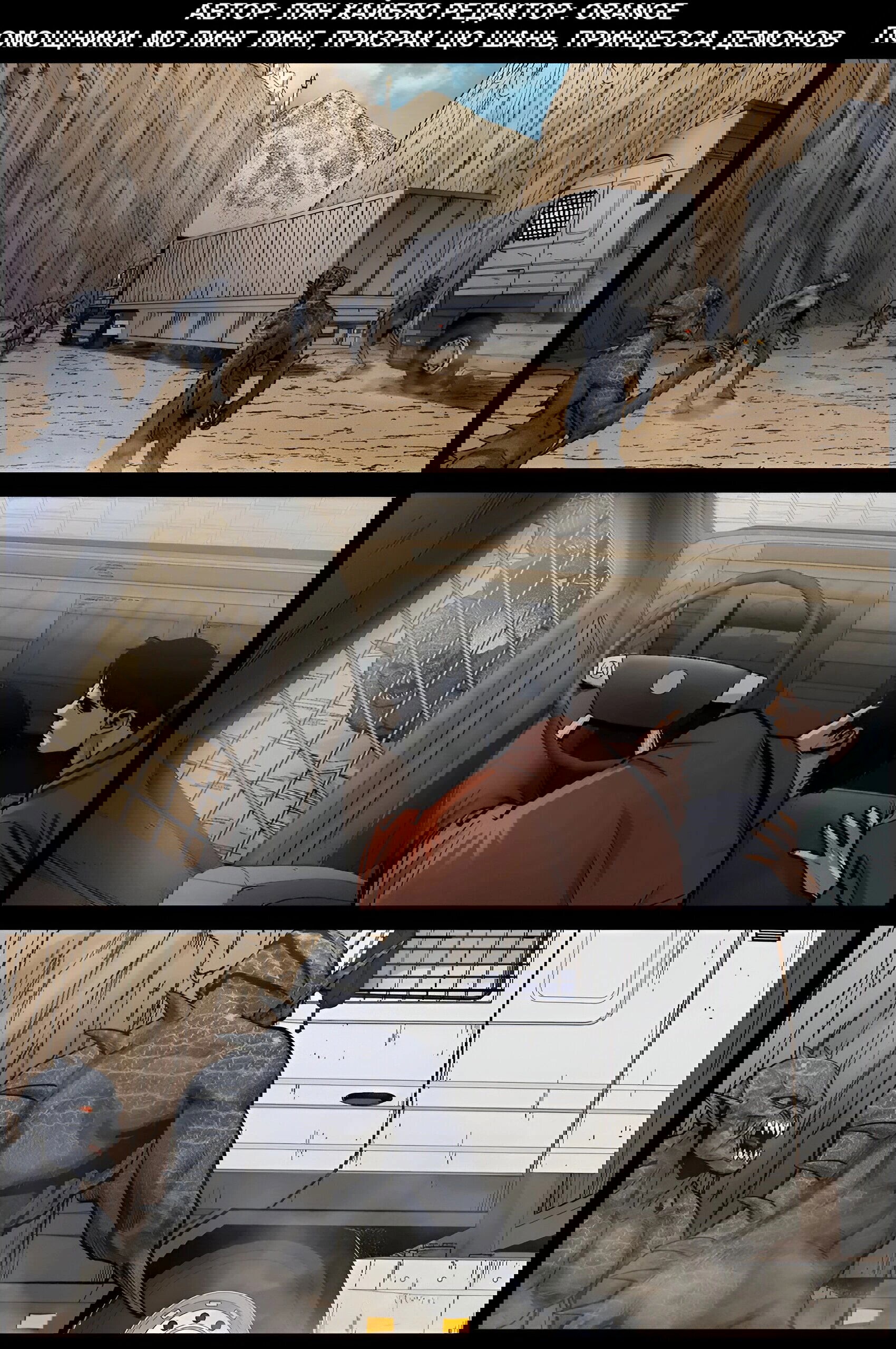 Манга Мир зомби - Глава 659 Страница 1