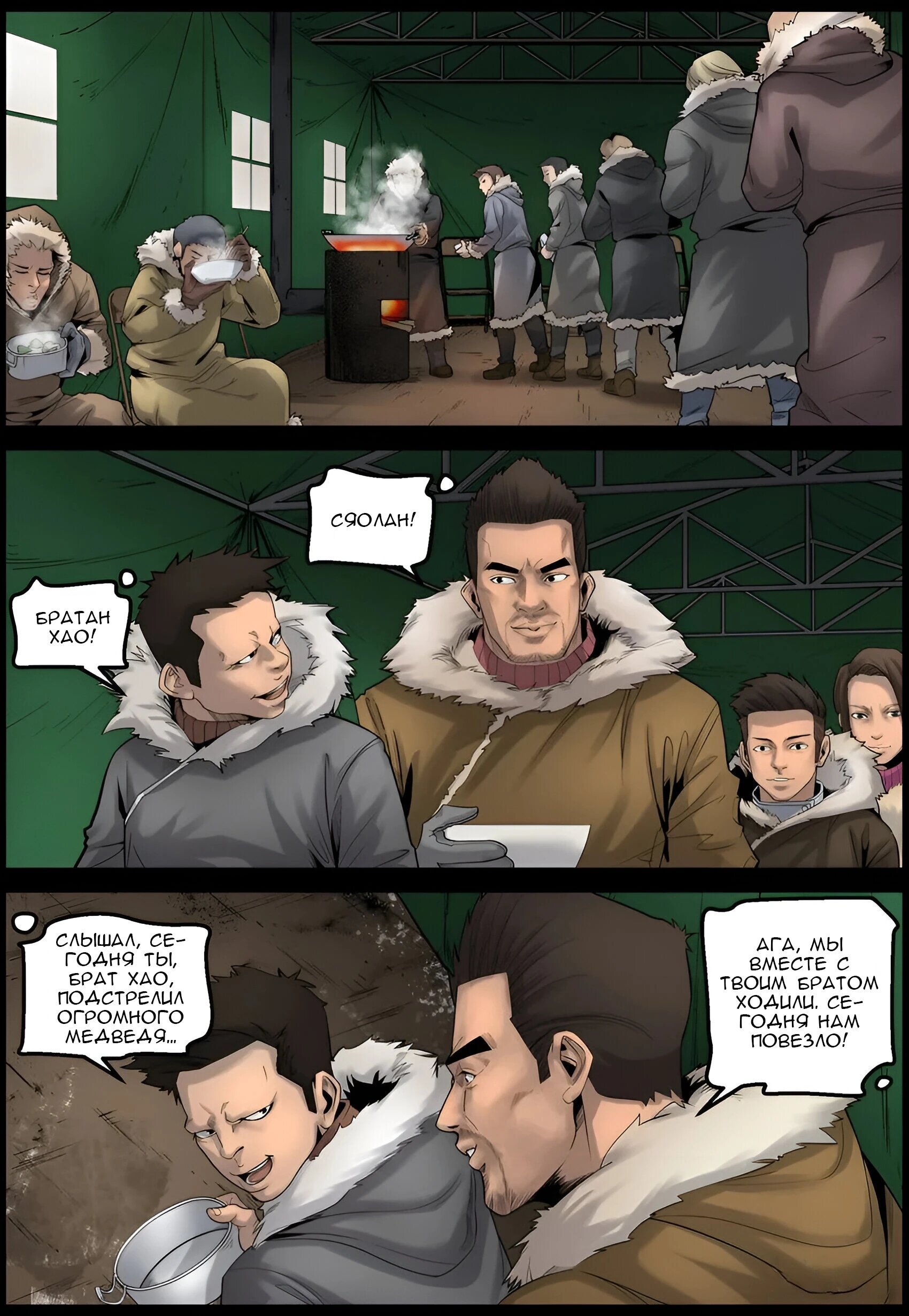 Манга Мир зомби - Глава 670 Страница 6