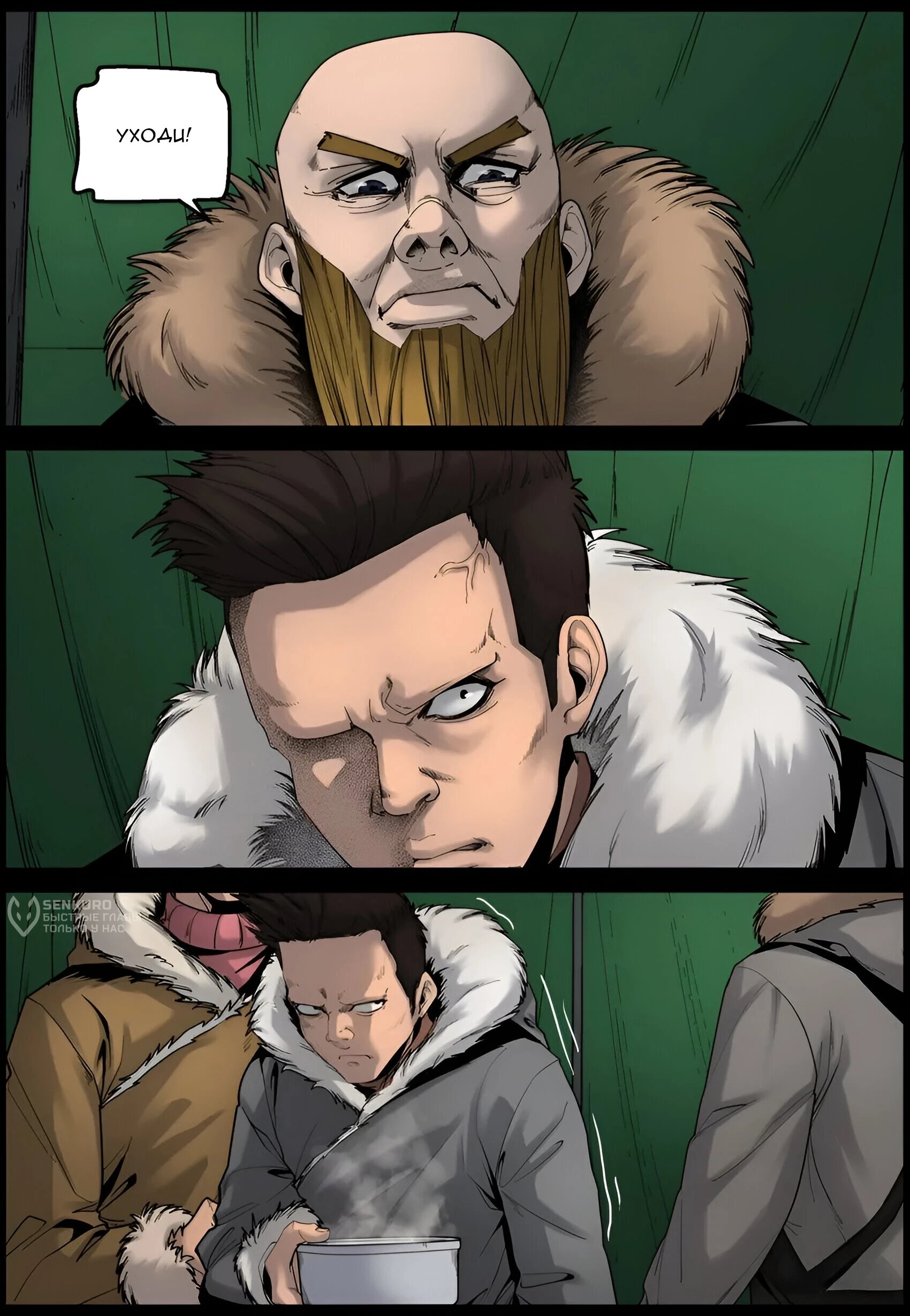 Манга Мир зомби - Глава 670 Страница 10