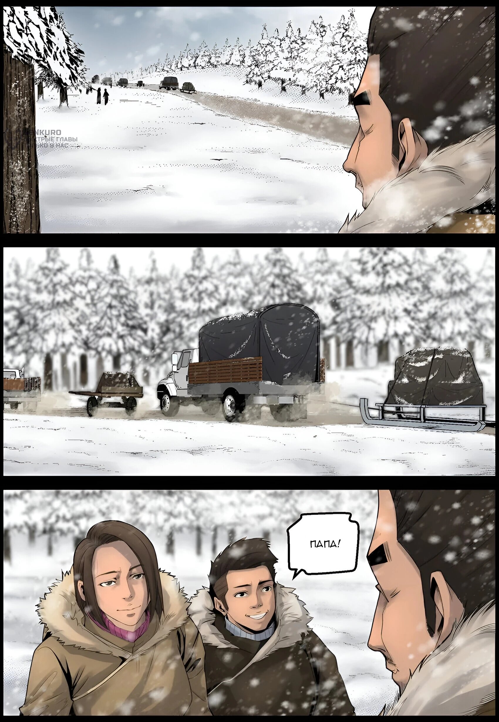 Манга Мир зомби - Глава 670 Страница 4