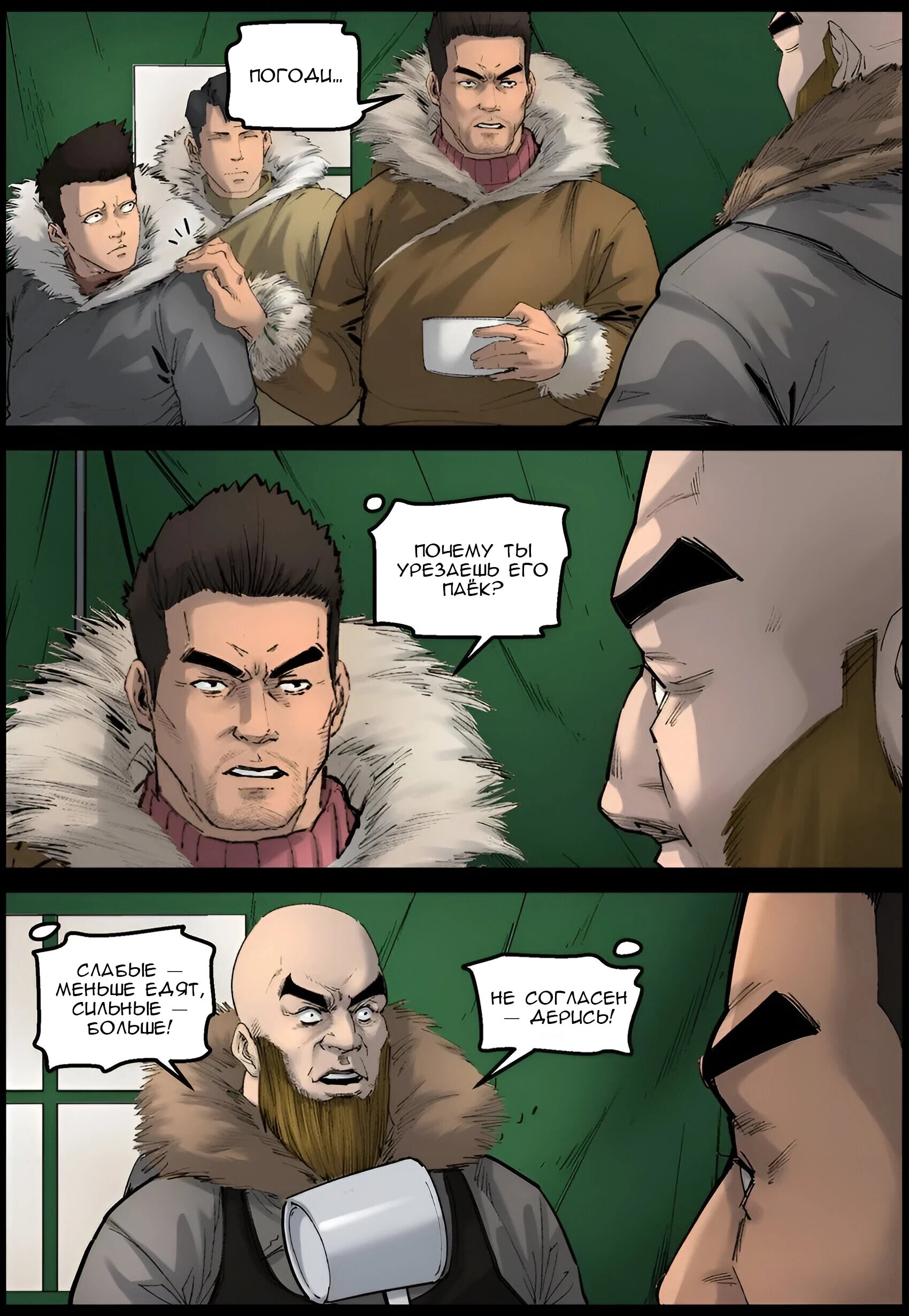 Манга Мир зомби - Глава 670 Страница 11