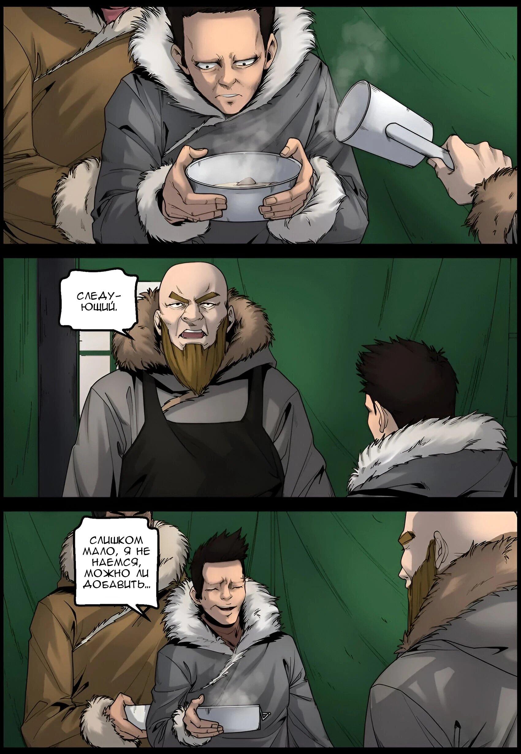 Манга Мир зомби - Глава 670 Страница 9