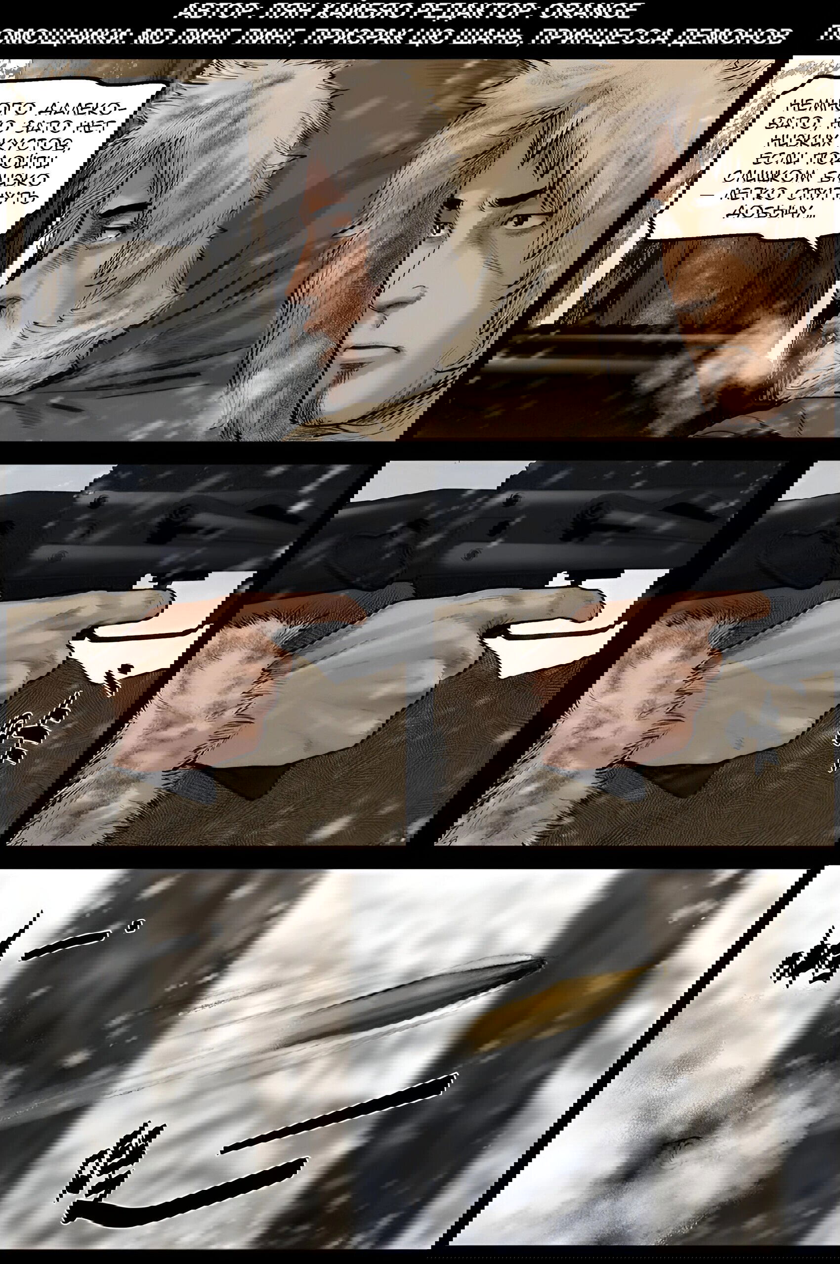 Манга Мир зомби - Глава 669 Страница 1