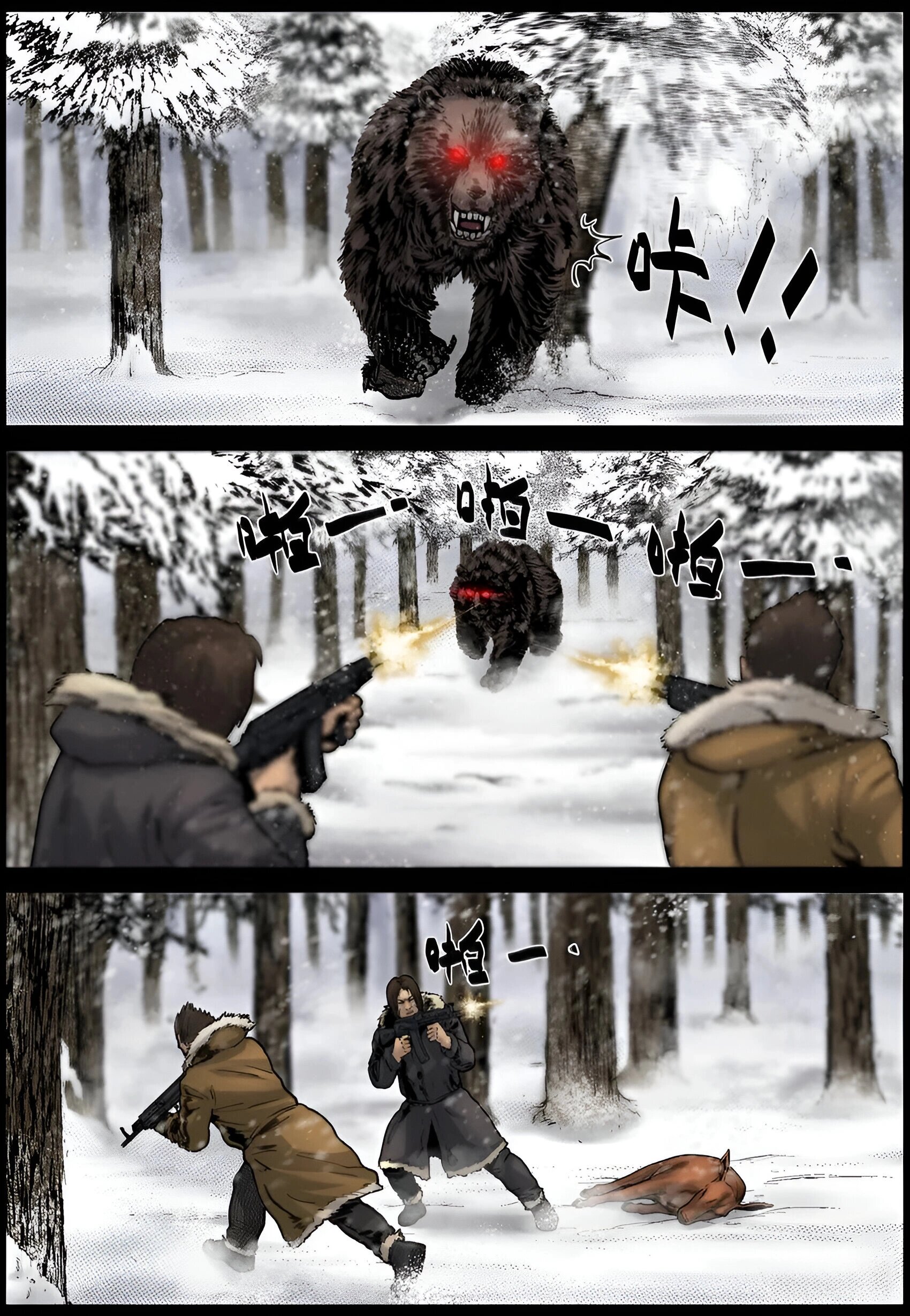 Манга Мир зомби - Глава 669 Страница 6