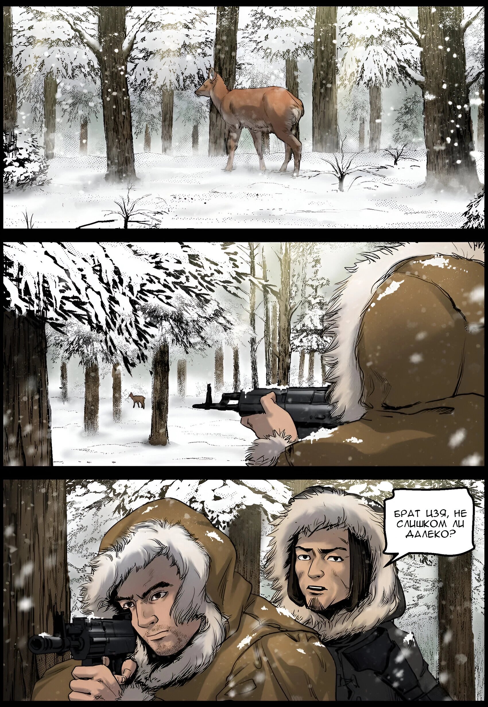 Манга Мир зомби - Глава 668 Страница 12