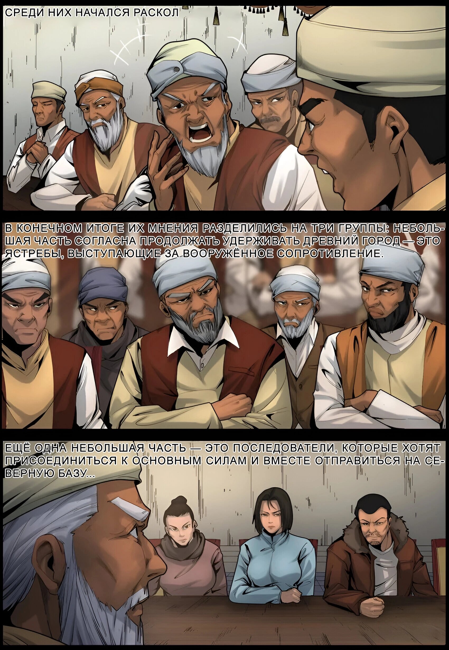 Манга Мир зомби - Глава 668 Страница 5