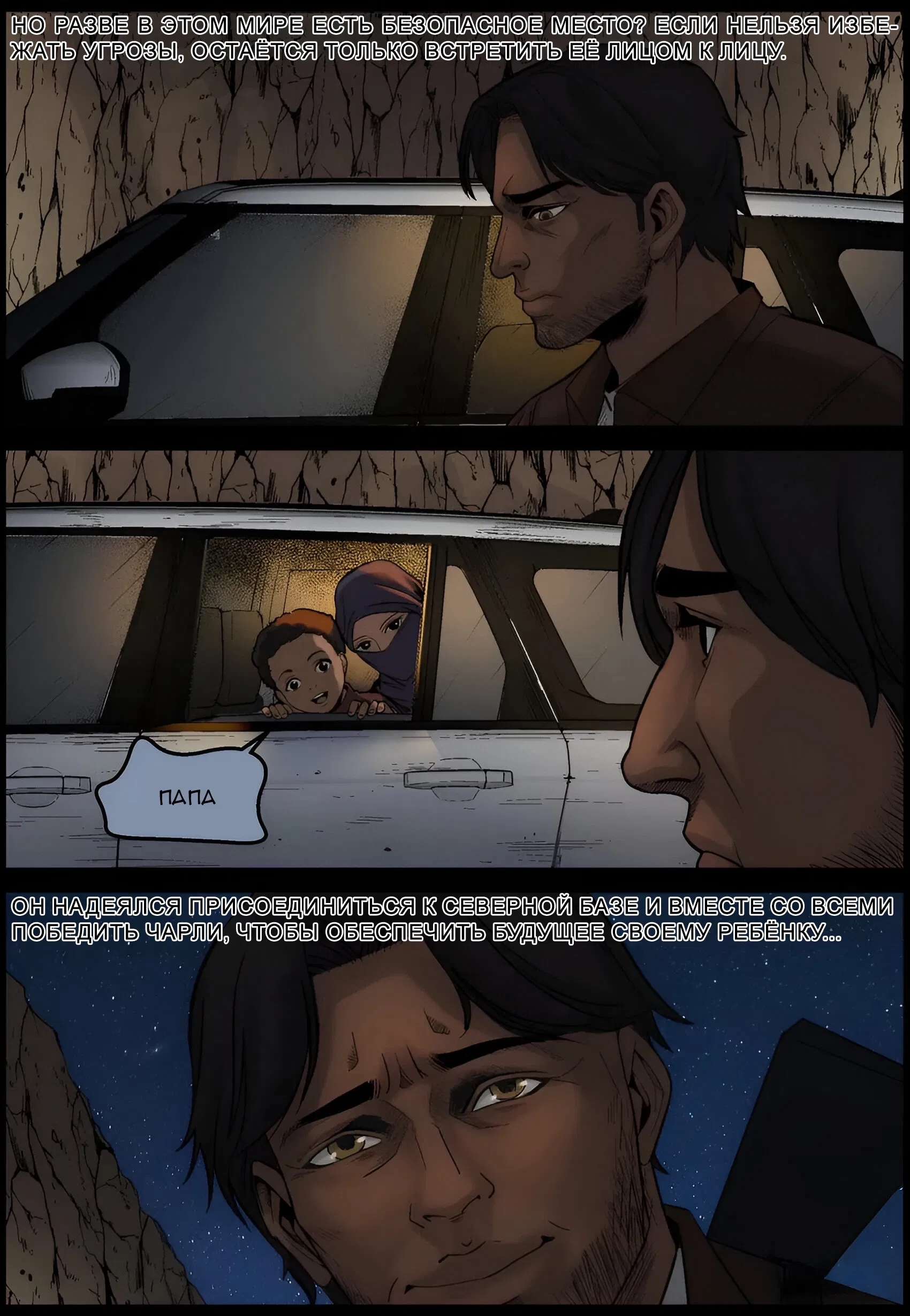 Манга Мир зомби - Глава 668 Страница 9