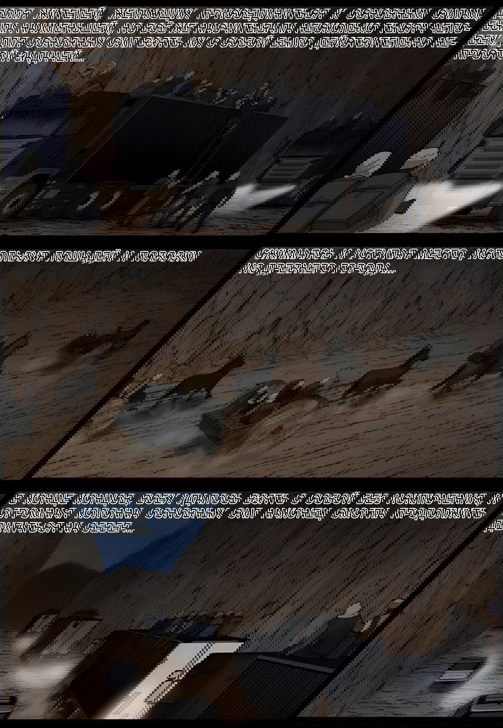 Манга Мир зомби - Глава 668 Страница 7