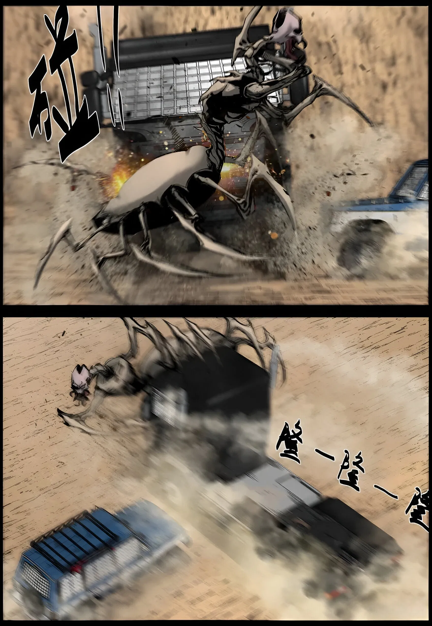 Манга Мир зомби - Глава 667 Страница 4