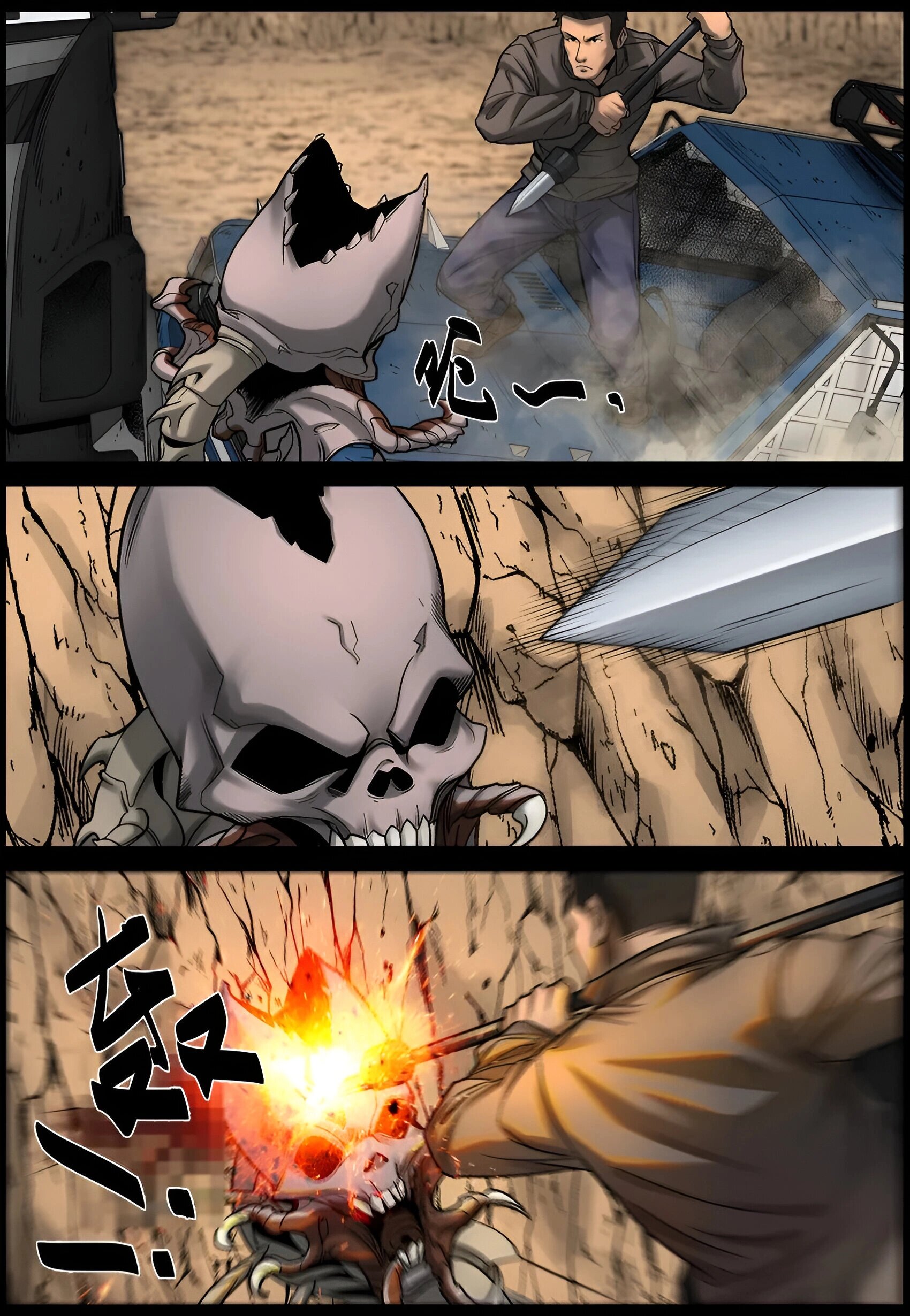 Манга Мир зомби - Глава 667 Страница 8