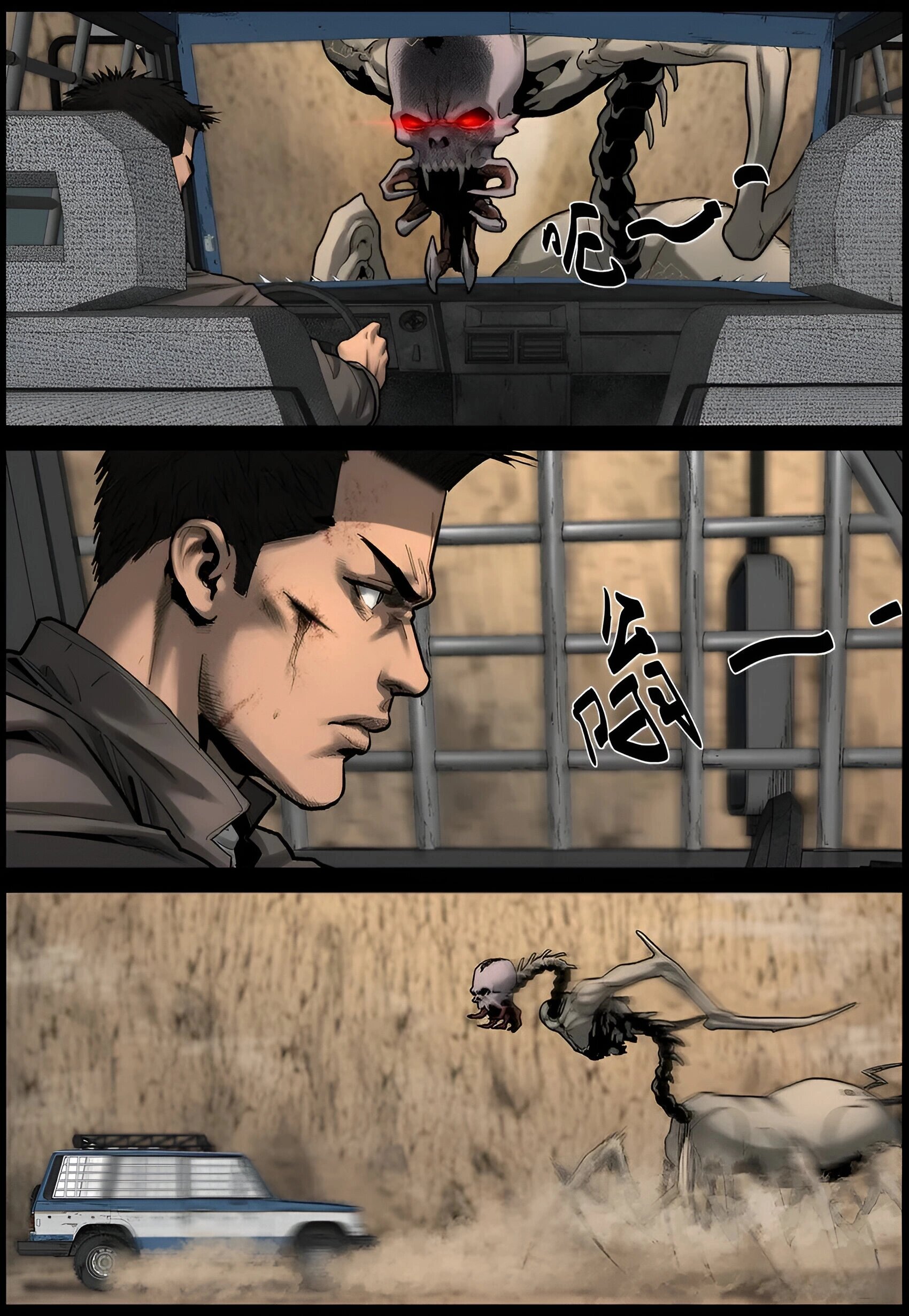 Манга Мир зомби - Глава 667 Страница 2