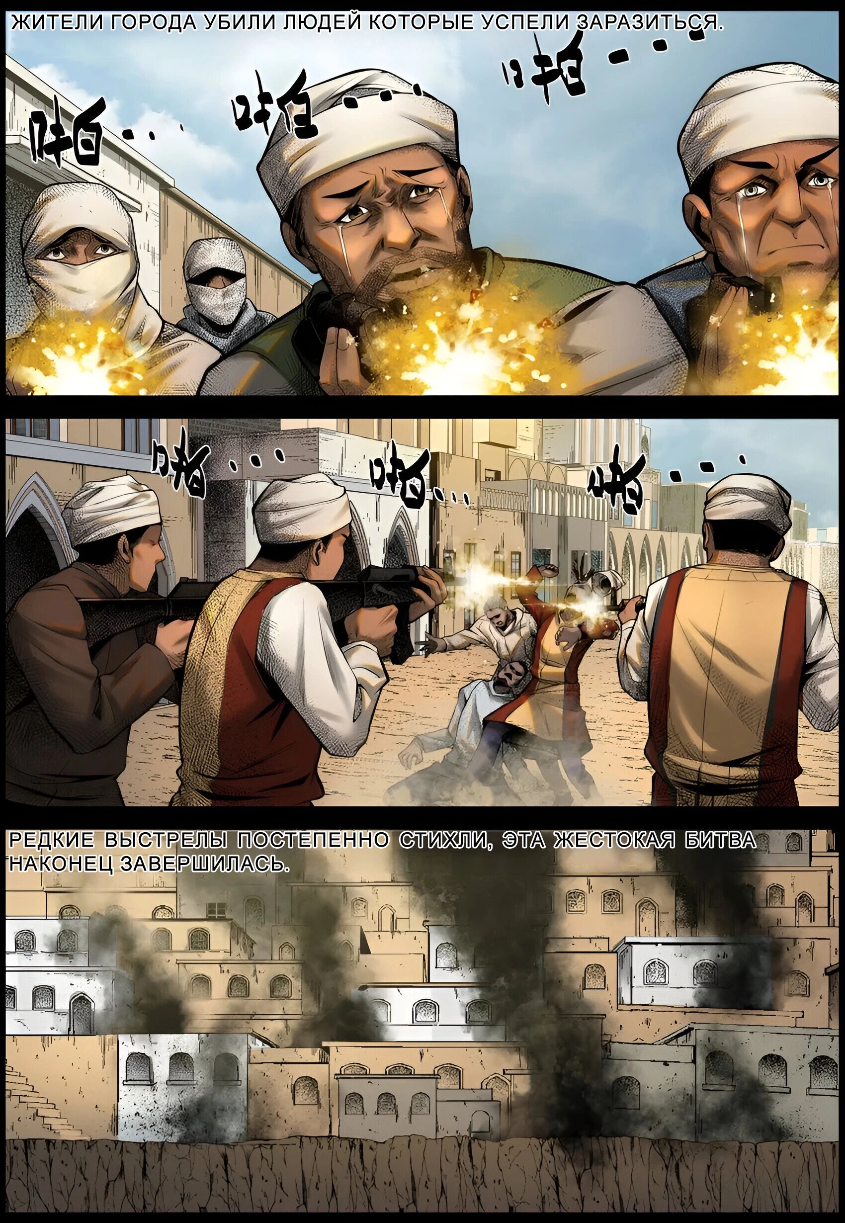 Манга Мир зомби - Глава 667 Страница 12