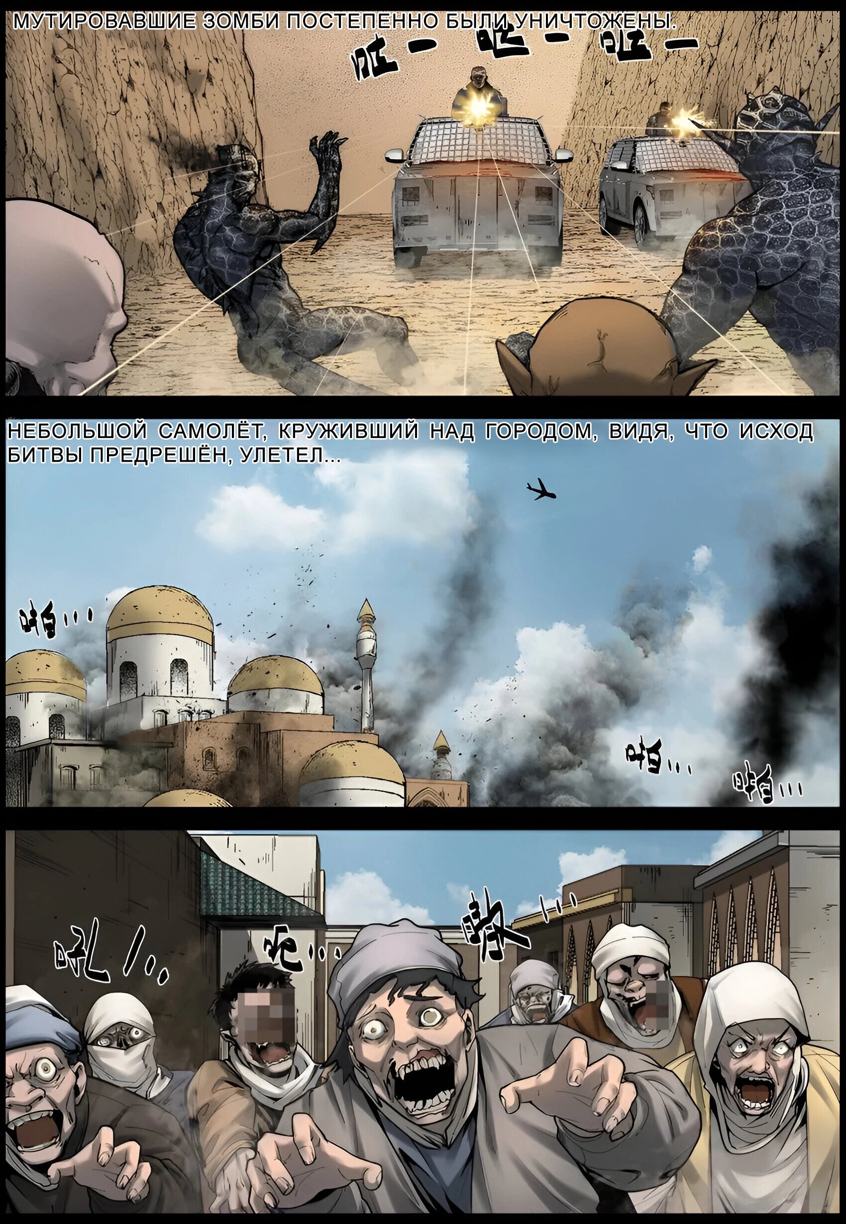 Манга Мир зомби - Глава 667 Страница 11
