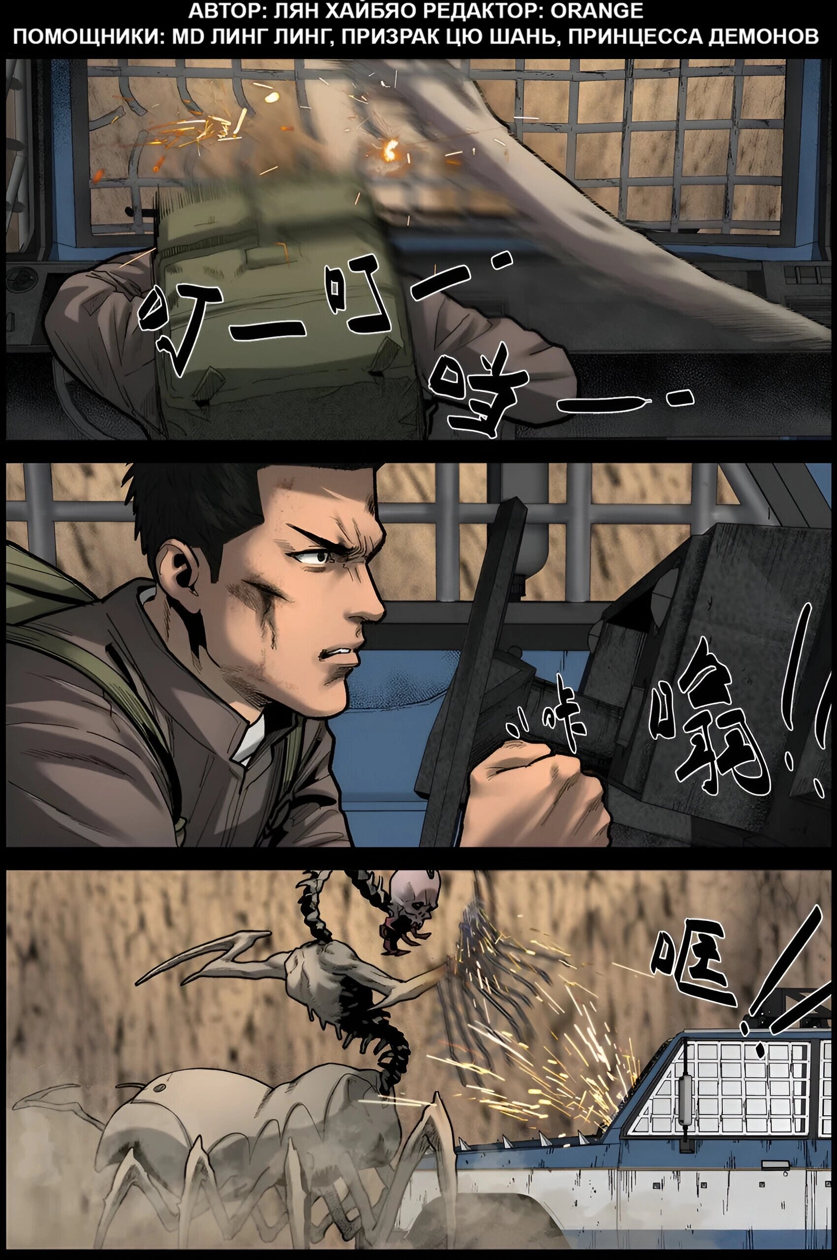 Манга Мир зомби - Глава 667 Страница 1