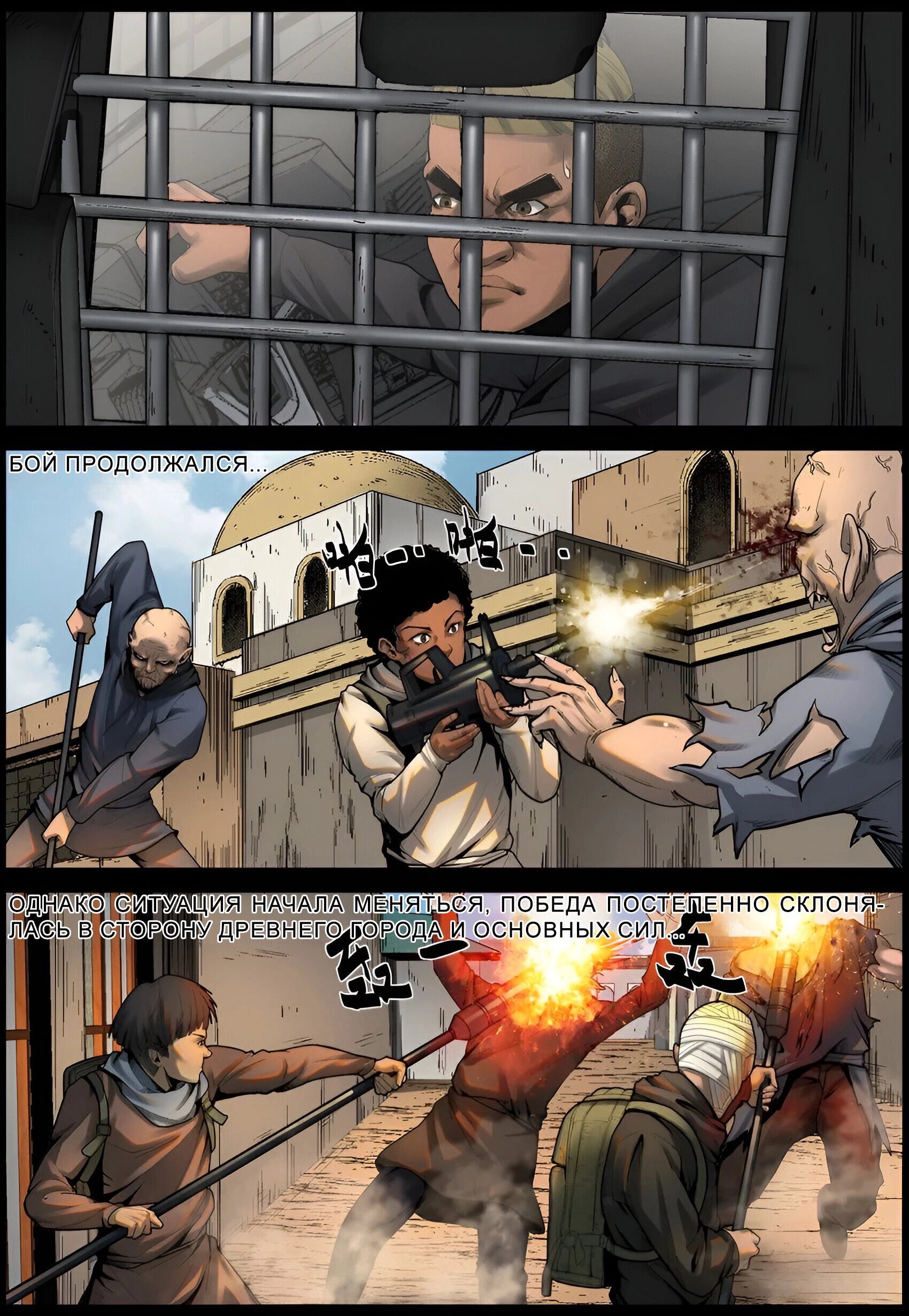 Манга Мир зомби - Глава 667 Страница 10