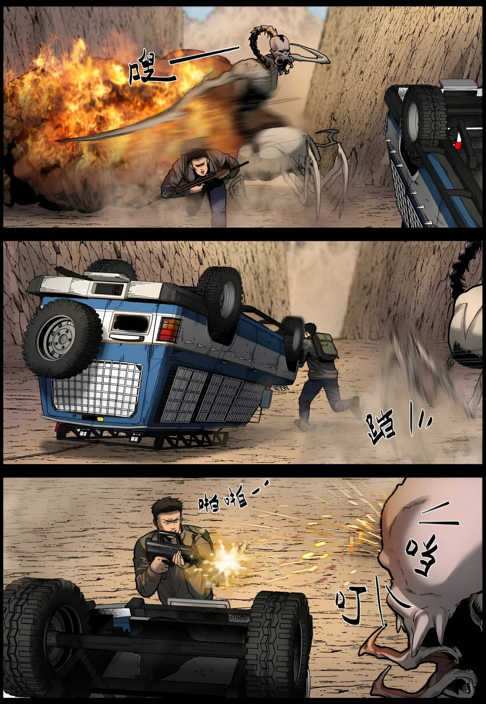 Манга Мир зомби - Глава 666 Страница 9